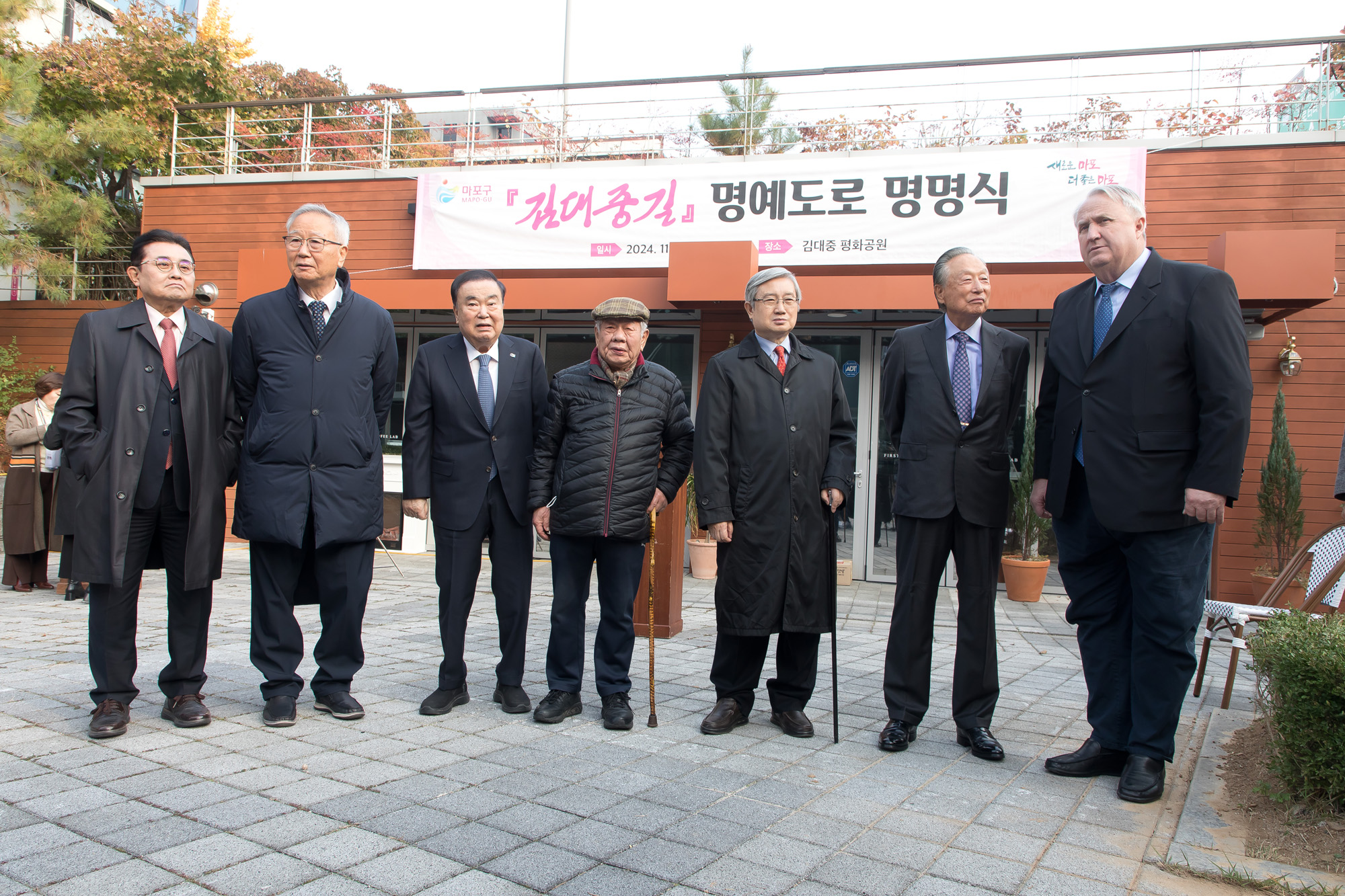 사회;동교동;김대중대통령;사저;도서관;김대중길;명명식