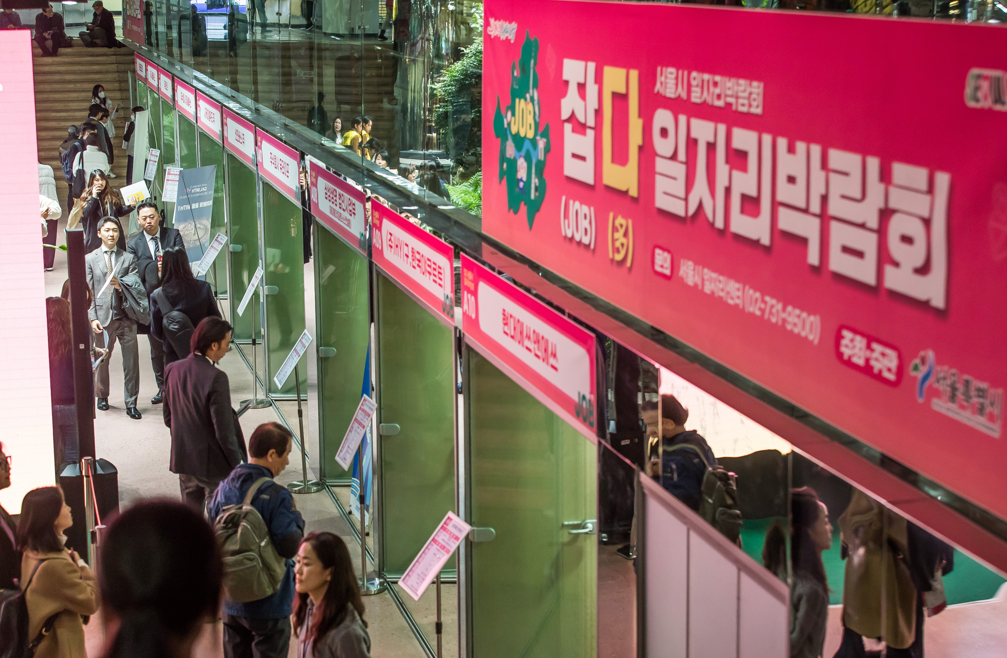 사회;세태;구직활동;일자리;직업박람회;일자리박람회;잡다박람회;서울시일자리박람회;종각역태양의정원;구직자채용정보