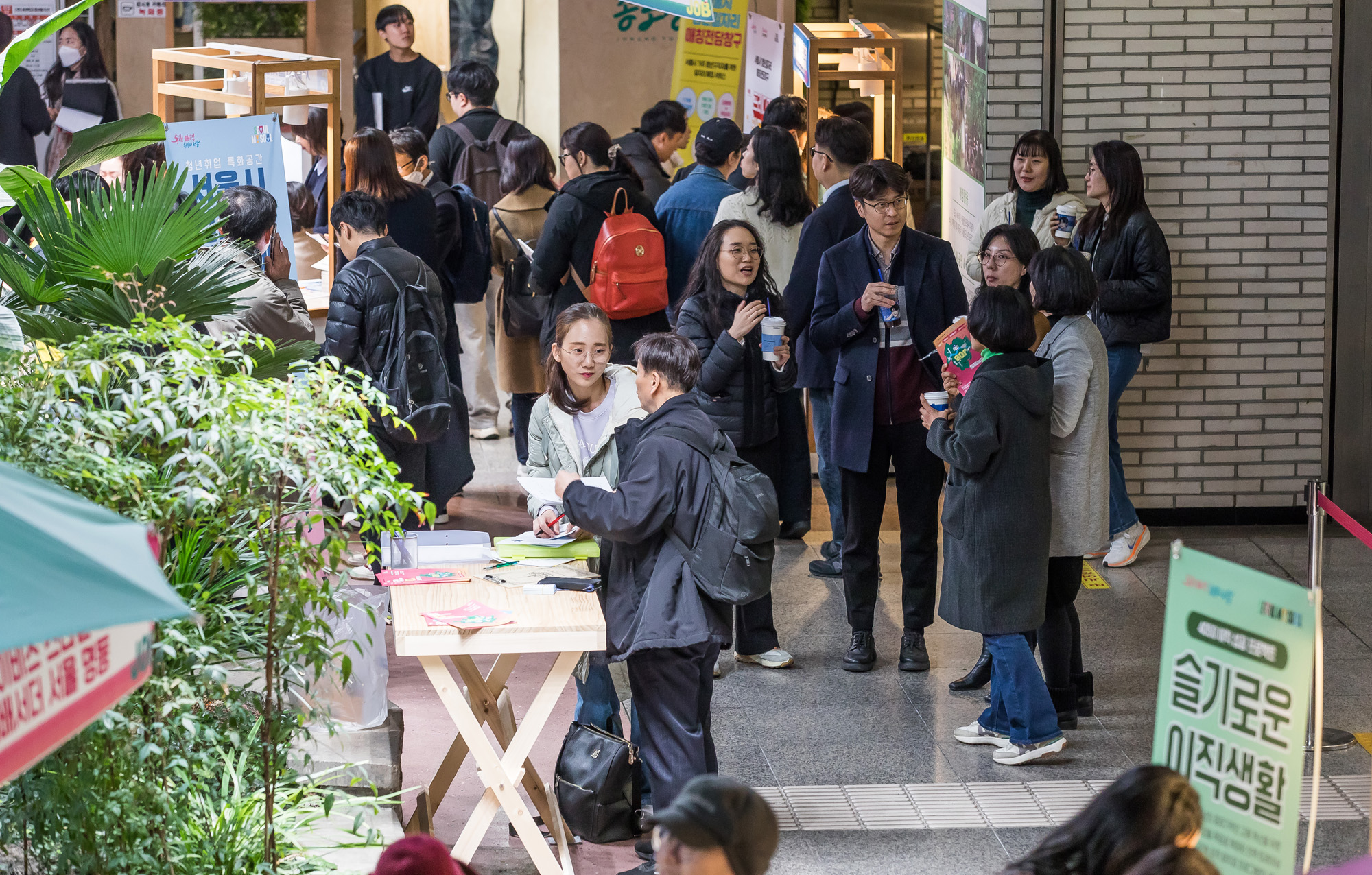 사회;세태;구직활동;일자리;직업박람회;일자리박람회;잡다박람회;서울시일자리박람회;종각역태양의정원;구직자채용정보