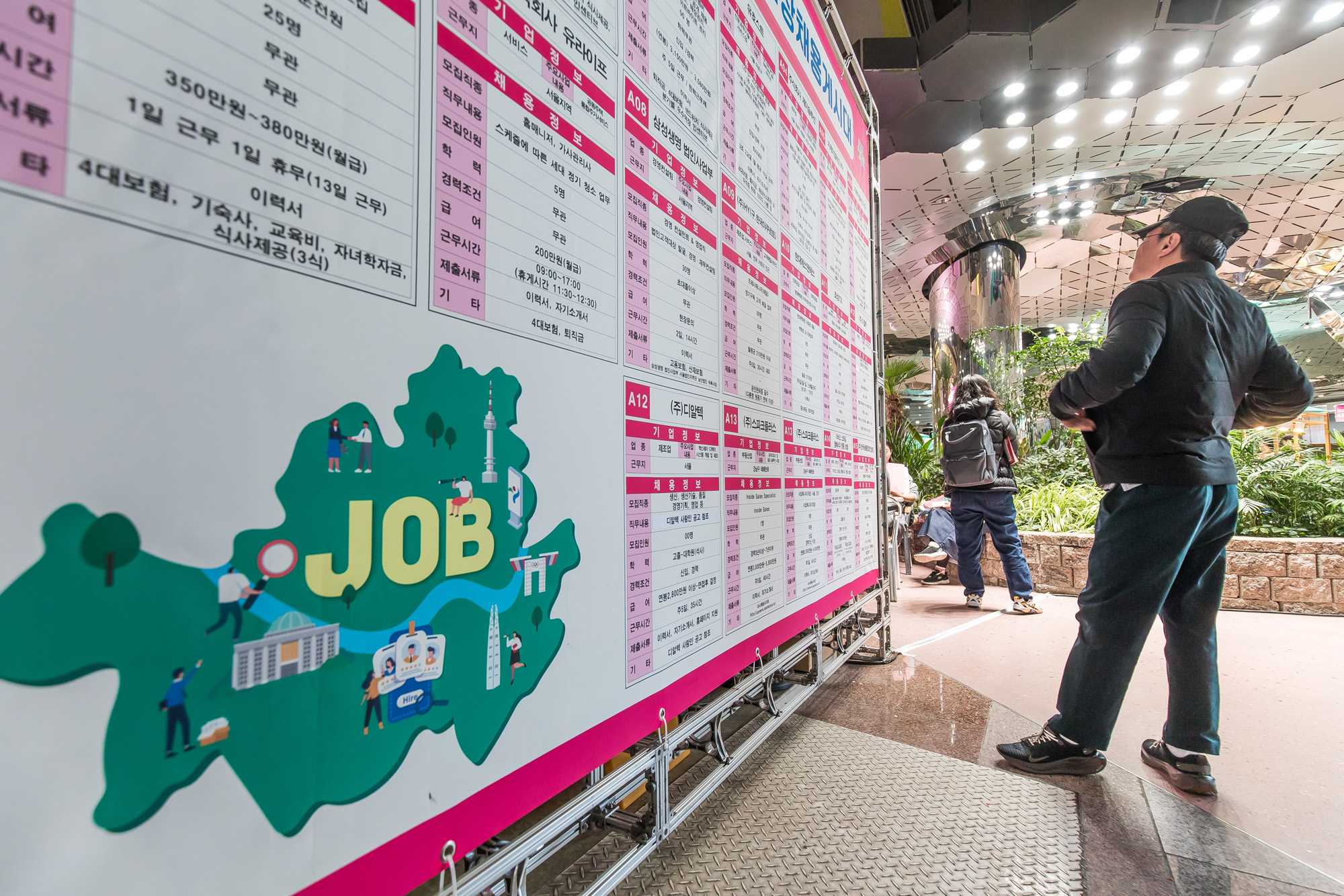 사회;세태;구직활동;일자리;직업박람회;일자리박람회;잡다박람회;서울시일자리박람회;종각역태양의정원;구직자채용정보