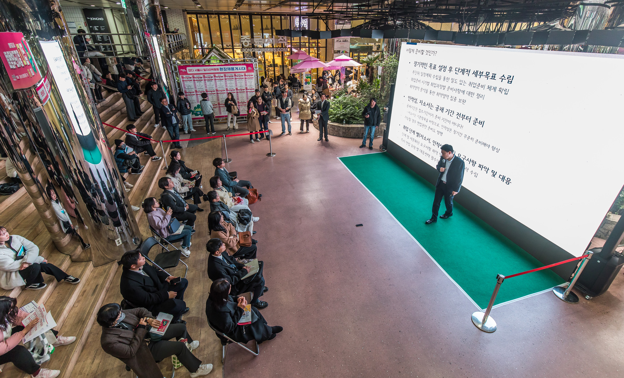 사회;세태;구직활동;일자리;직업박람회;일자리박람회;잡다박람회;서울시일자리박람회;종각역태양의정원;구직자채용정보