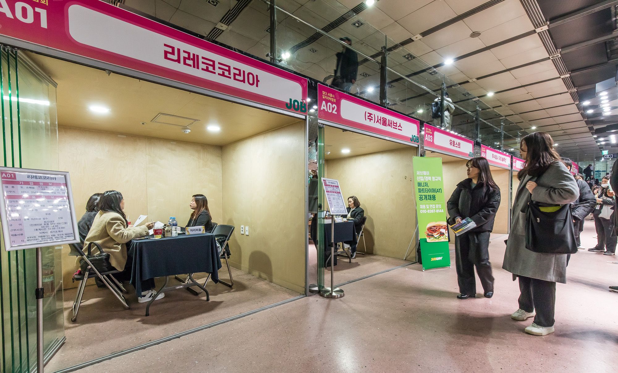 사회;세태;구직활동;일자리;직업박람회;일자리박람회;잡다박람회;서울시일자리박람회;종각역태양의정원;구직자채용정보