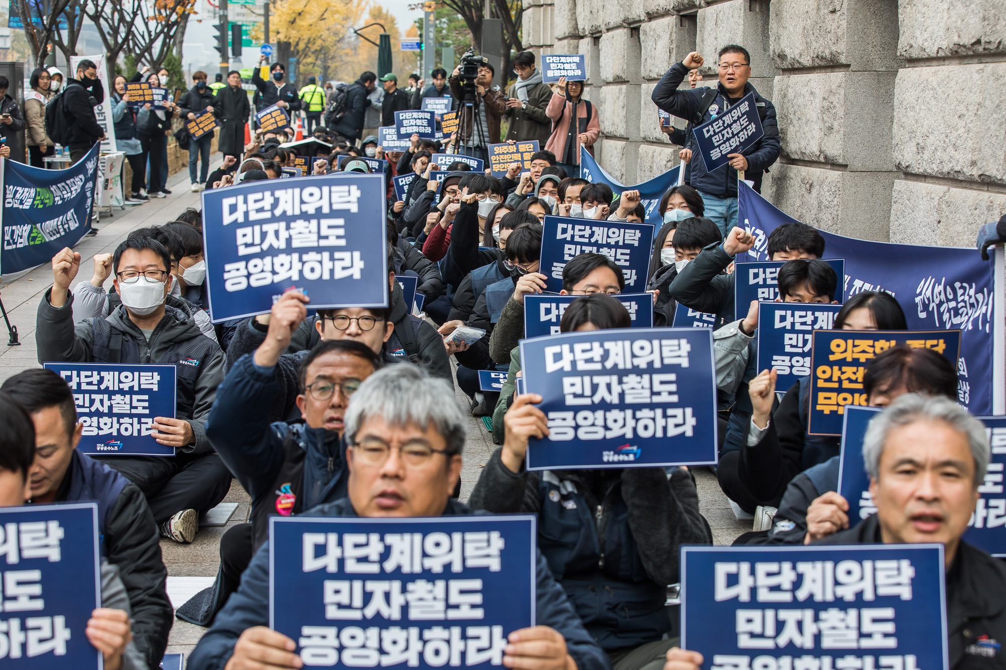 사회;집회;시위;철도노조;공공운수노조;민자철도3사노조연합집회;민자철도;서울메트로9호선지부;서해선지부;용인경전철지부;민자철도공영화