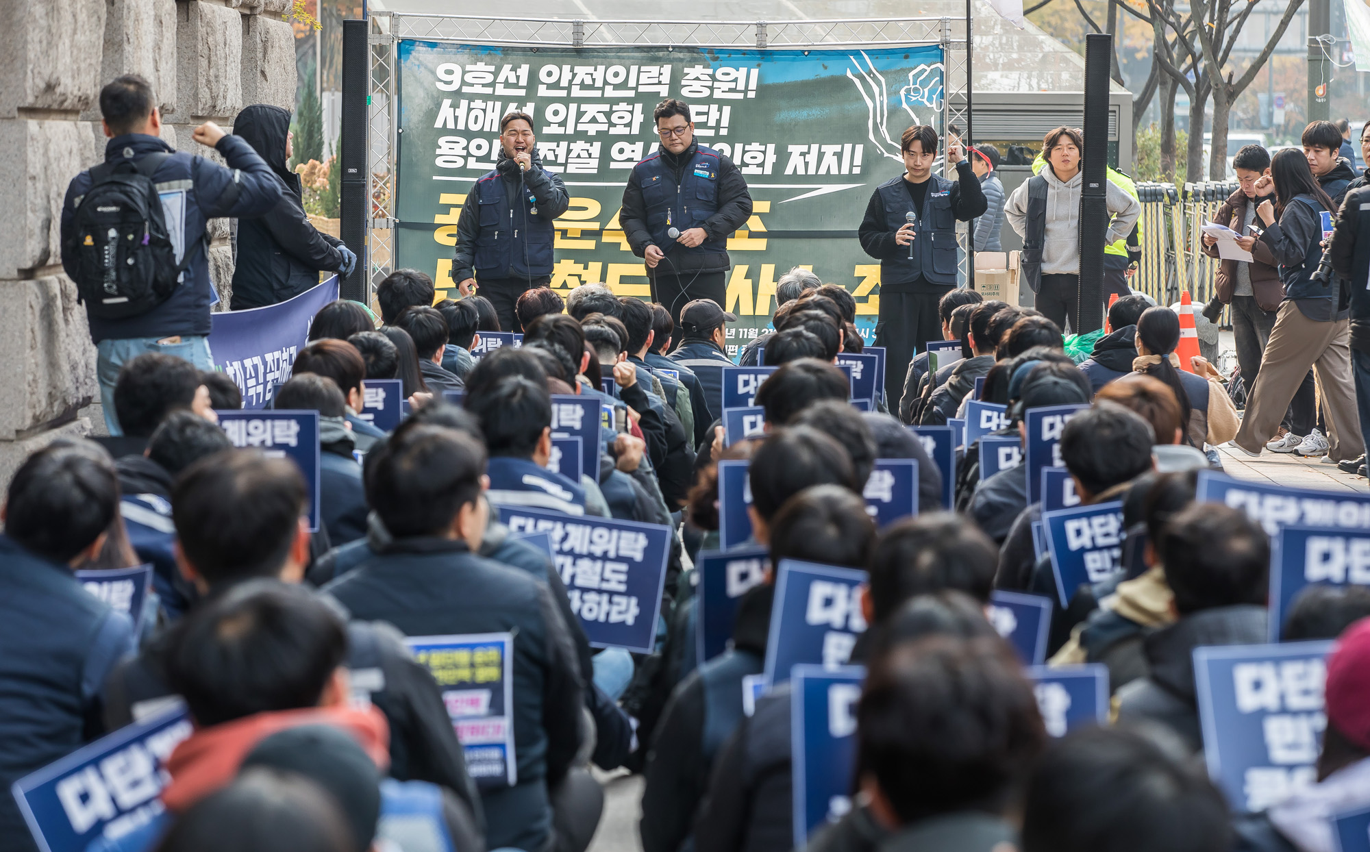 사회;집회;시위;철도노조;공공운수노조;민자철도3사노조연합집회;민자철도;서울메트로9호선지부;서해선지부;용인경전철지부;민자철도공영화
