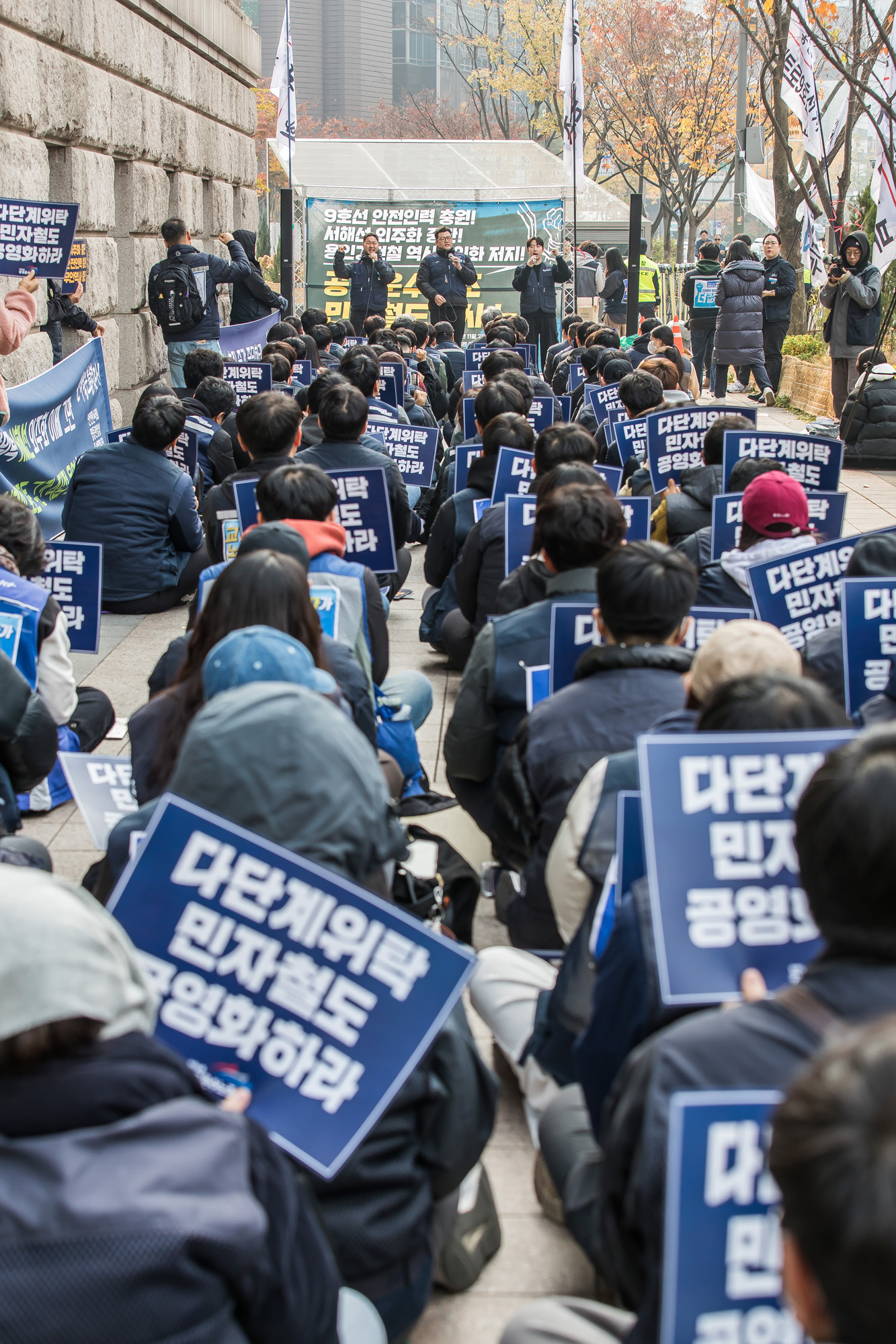 사회;집회;시위;철도노조;공공운수노조;민자철도3사노조연합집회;민자철도;서울메트로9호선지부;서해선지부;용인경전철지부;민자철도공영화