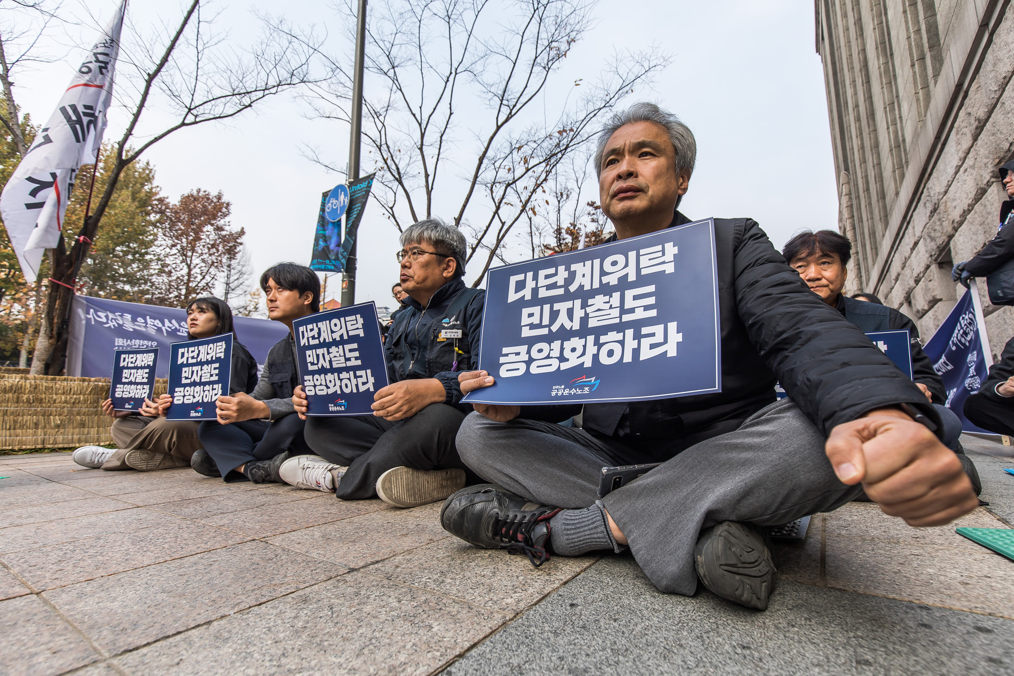 사회;집회;시위;철도노조;공공운수노조;민자철도3사노조연합집회;민자철도;서울메트로9호선지부;서해선지부;용인경전철지부;민자철도공영화