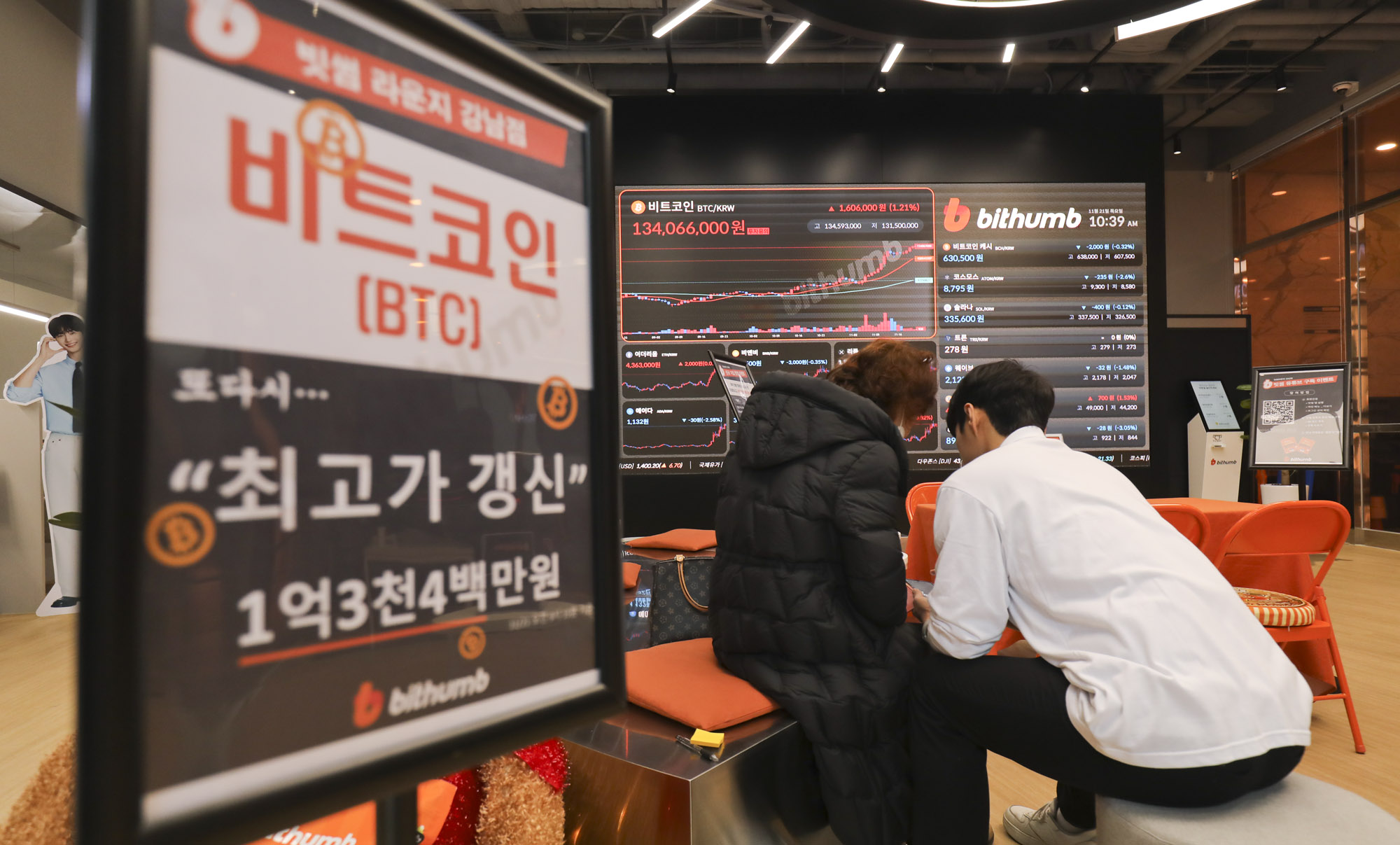 비트코인;빗썸;가상화폐;암호화폐;비트코인가격;비트코인시세