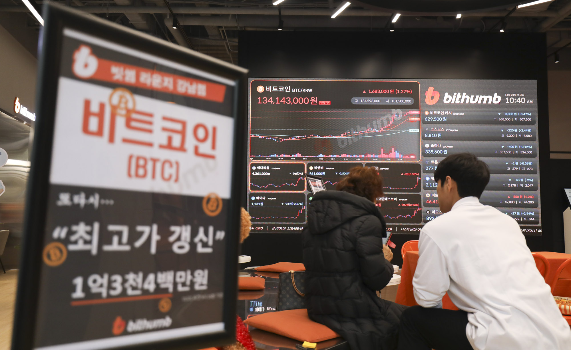 비트코인;빗썸;가상화폐;암호화폐;비트코인가격;비트코인시세