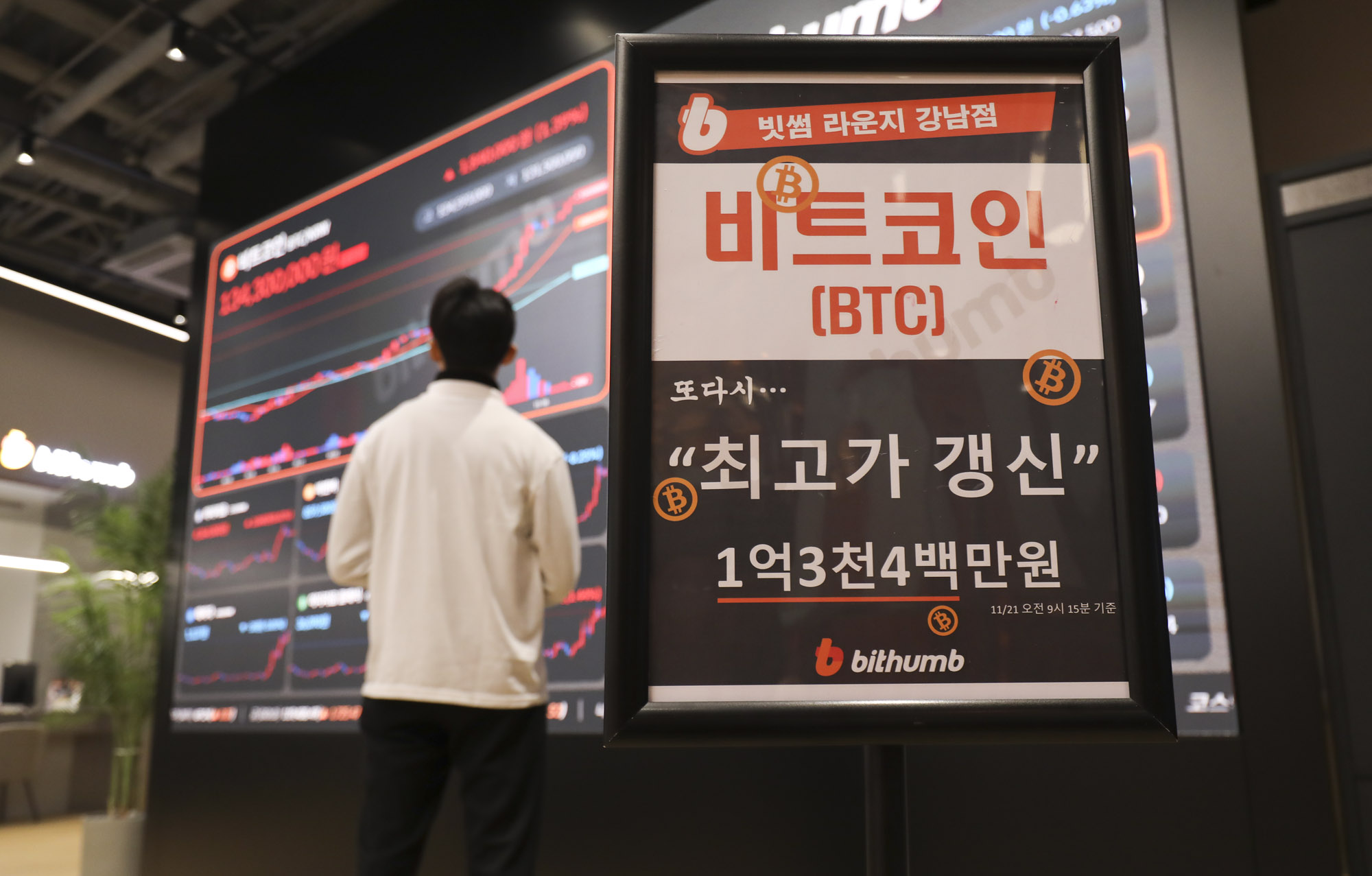 비트코인;빗썸;가상화폐;암호화폐;비트코인가격;비트코인시세