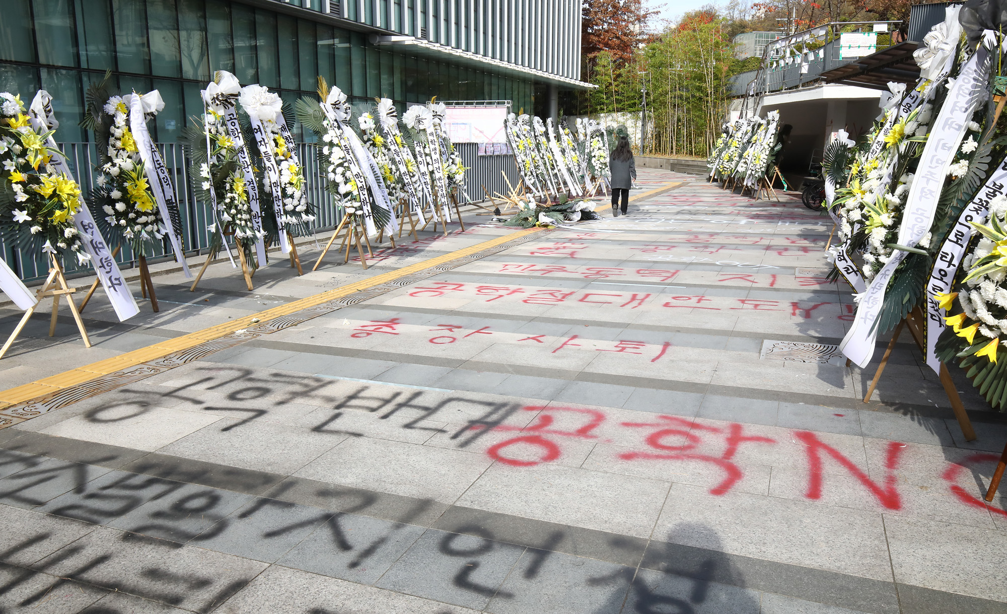 동덕여대 공학 시위 백주년기념관