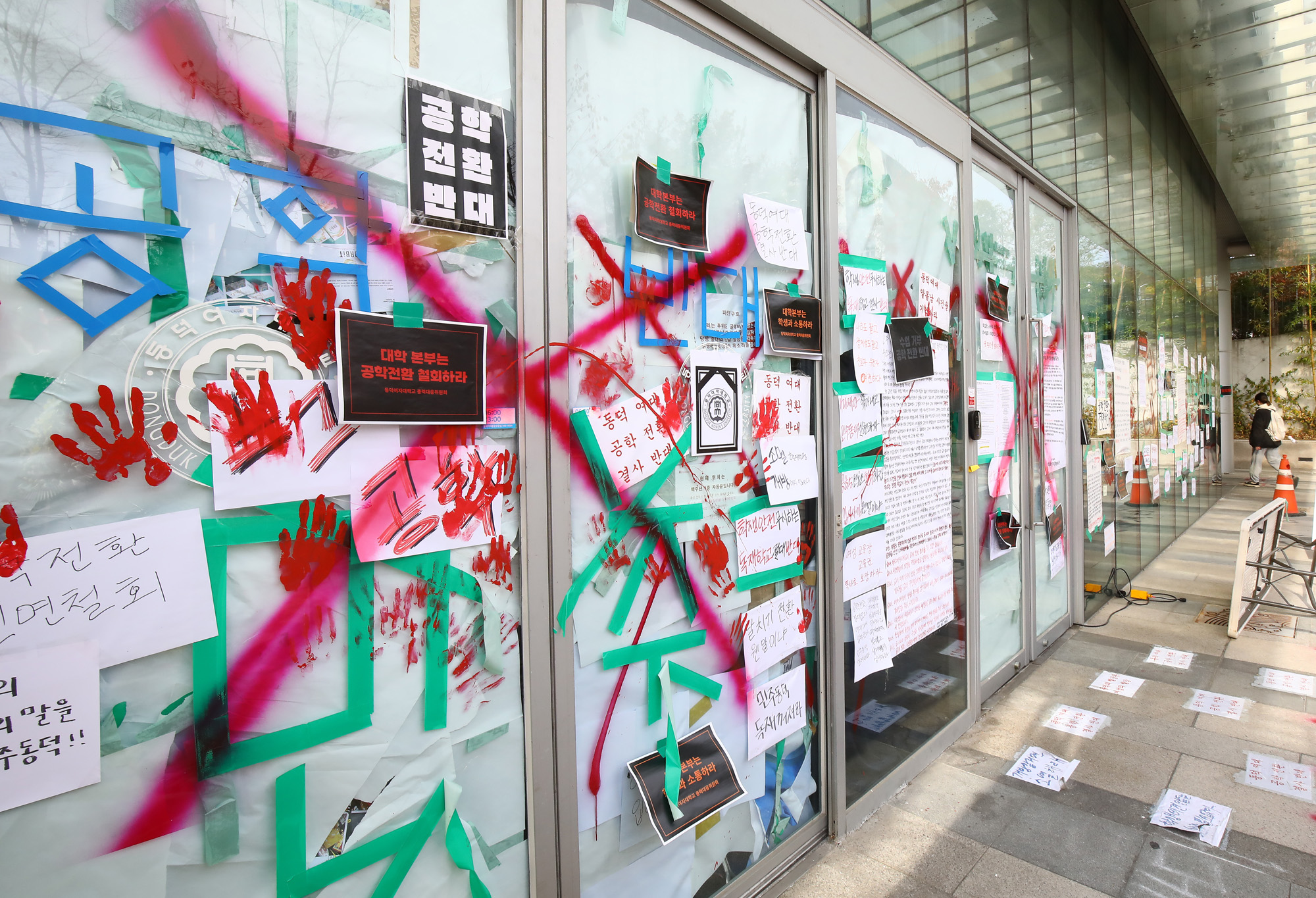 동덕여대 공학 시위 백주년기념관