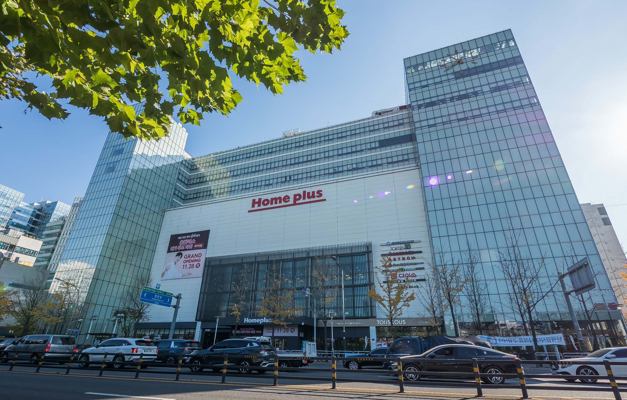 경제;기업;마트;대형마트;홈플러스;홈플러스본사;홈플러스강서점