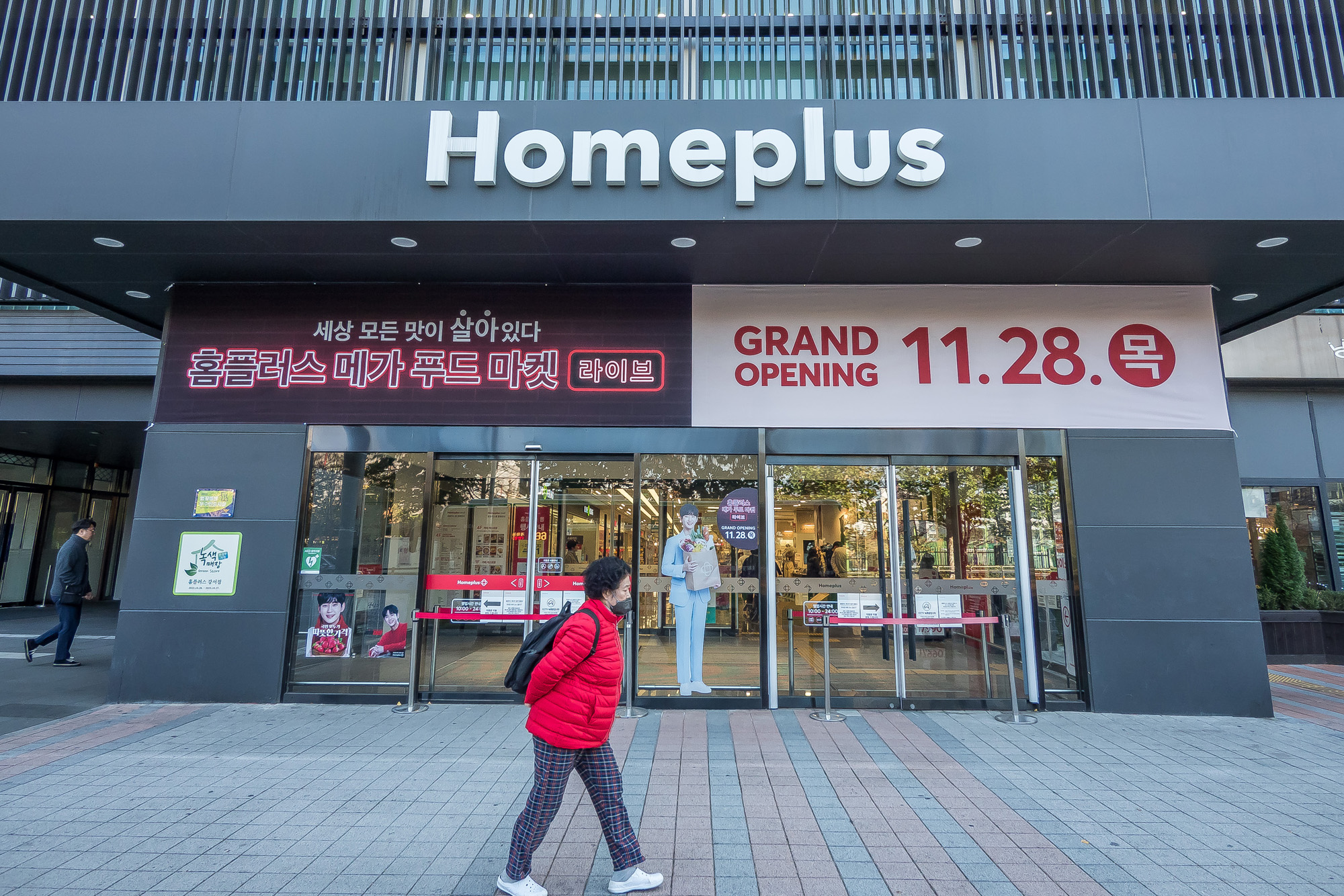 경제;기업;마트;대형마트;홈플러스;홈플러스본사;홈플러스강서점