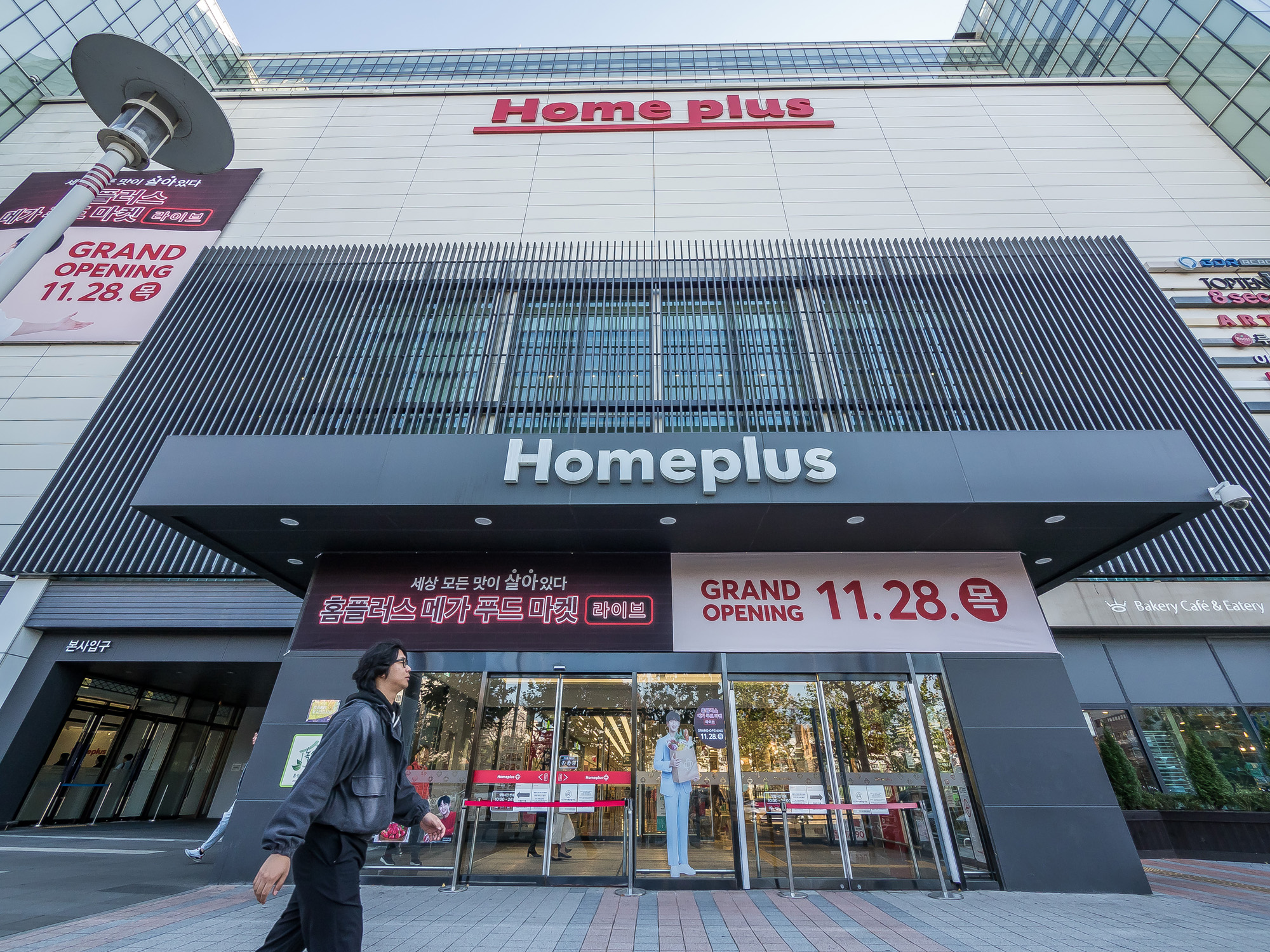 경제;기업;마트;대형마트;홈플러스;홈플러스본사;홈플러스강서점
