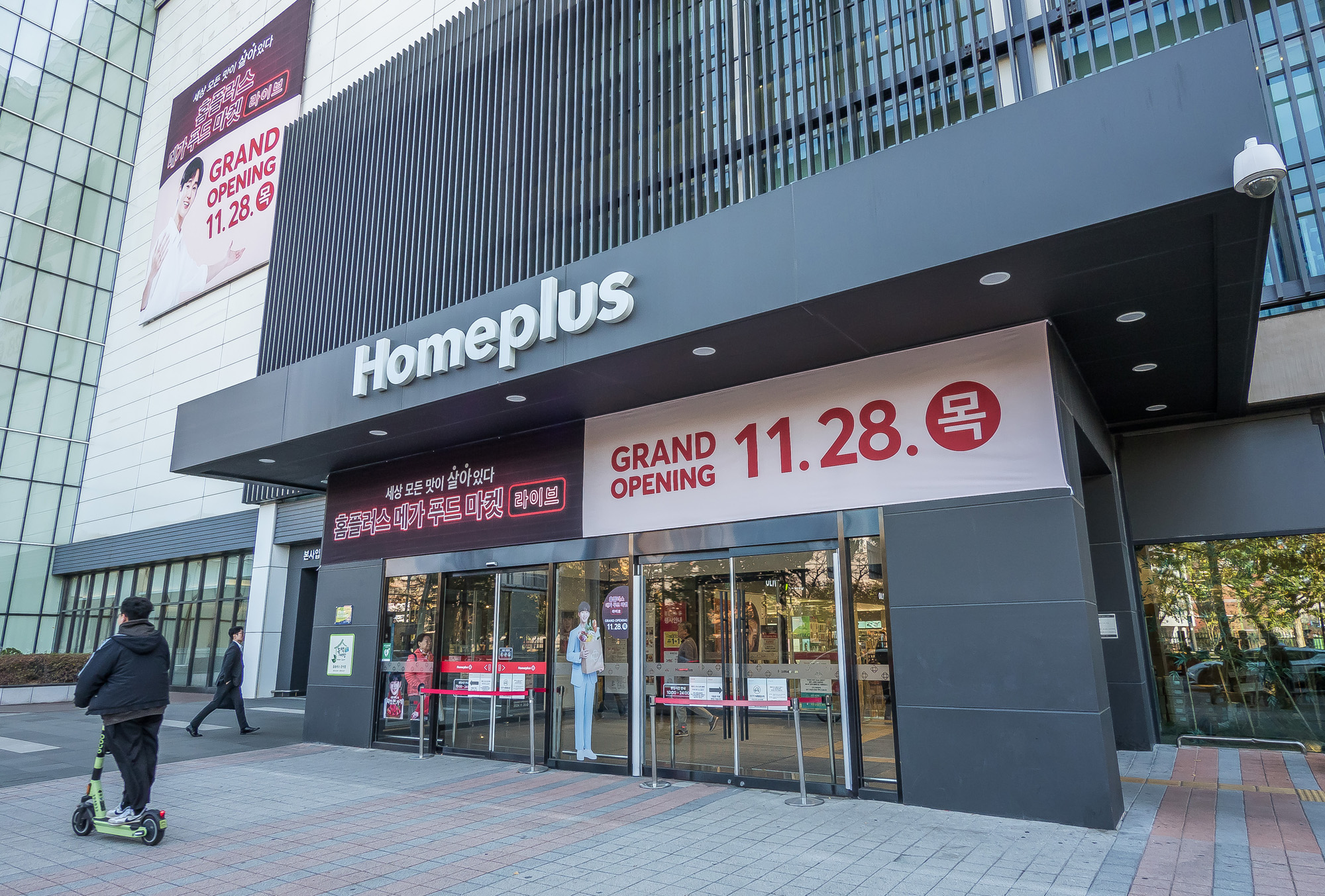경제;기업;마트;대형마트;홈플러스;홈플러스본사;홈플러스강서점