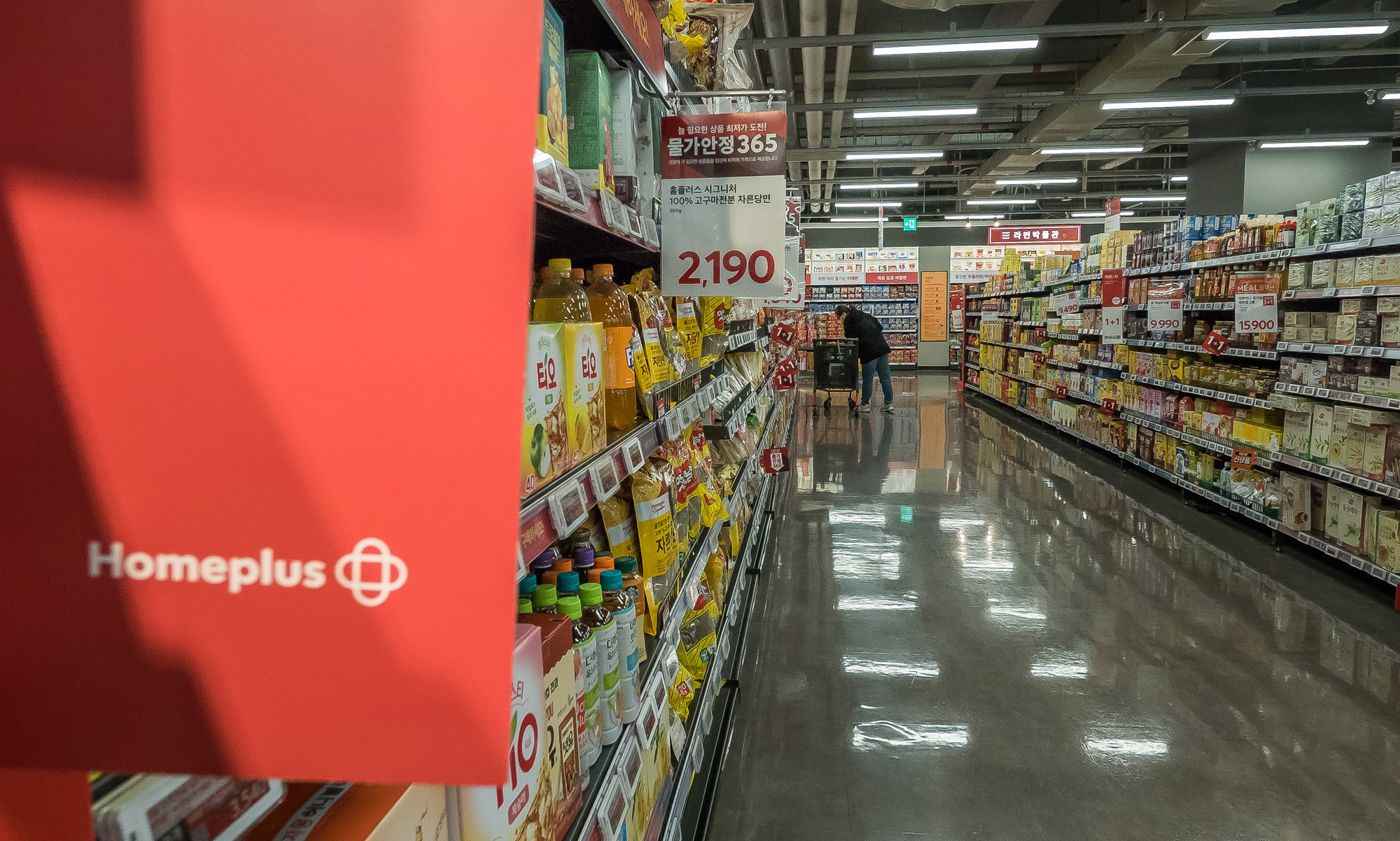 경제;기업;마트;대형마트;홈플러스;홈플러스본사;홈플러스강서점