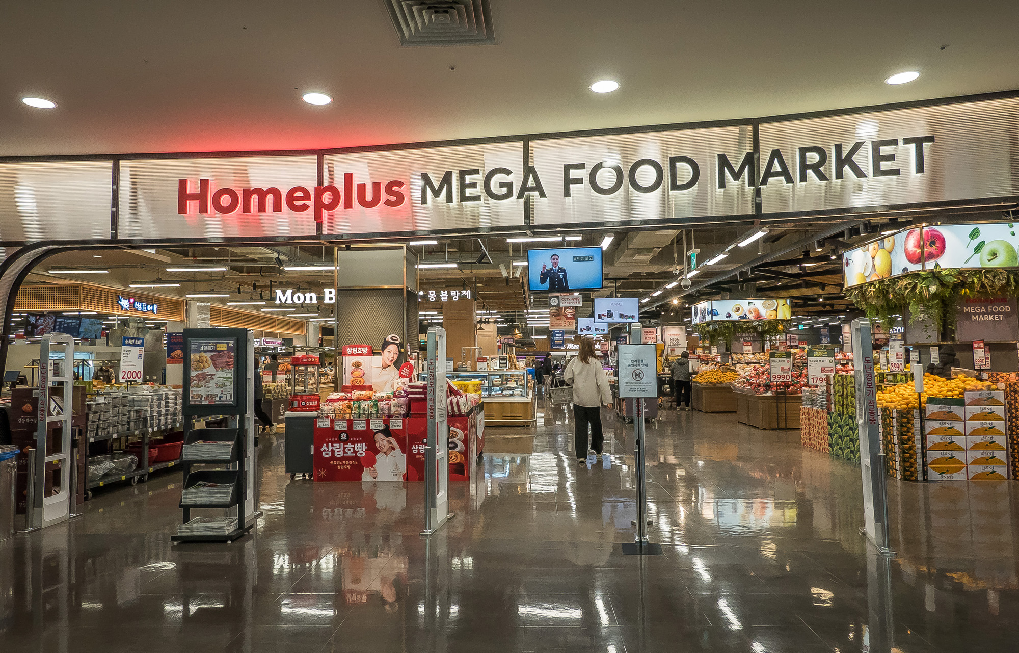 경제;기업;마트;대형마트;홈플러스;홈플러스본사;홈플러스강서점