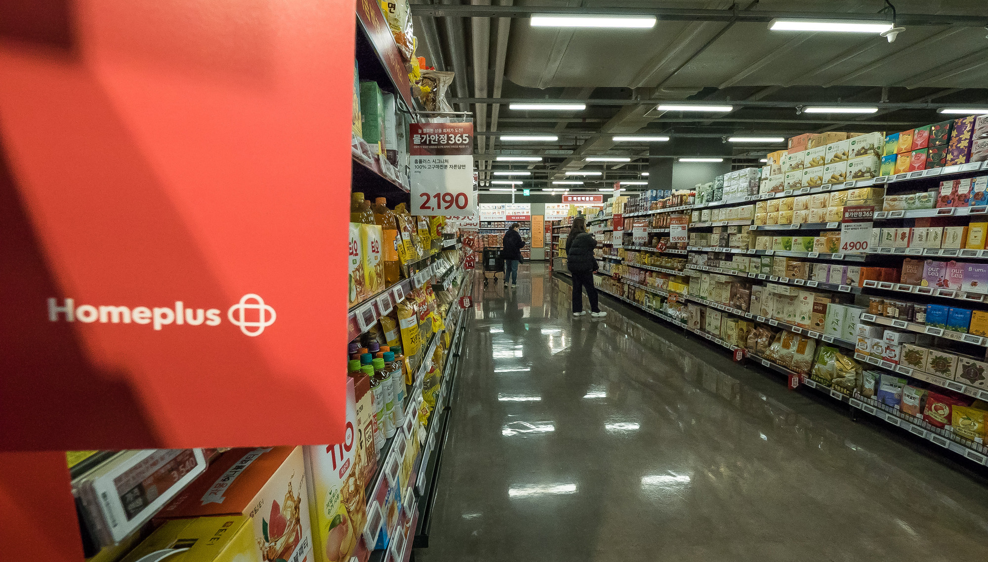 경제;기업;마트;대형마트;홈플러스;홈플러스본사;홈플러스강서점