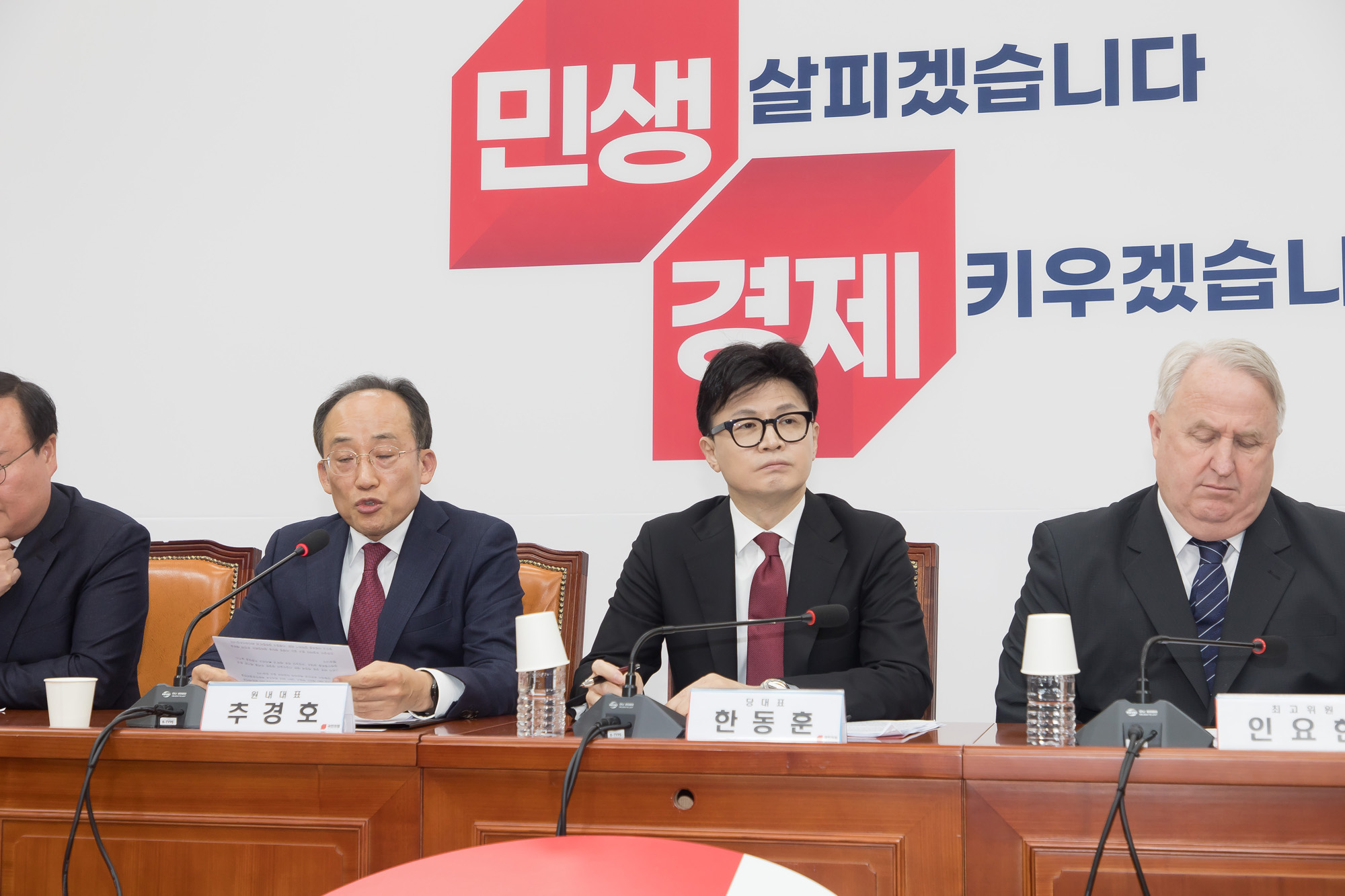 정치;국민의힘;최고위원회의;추경호