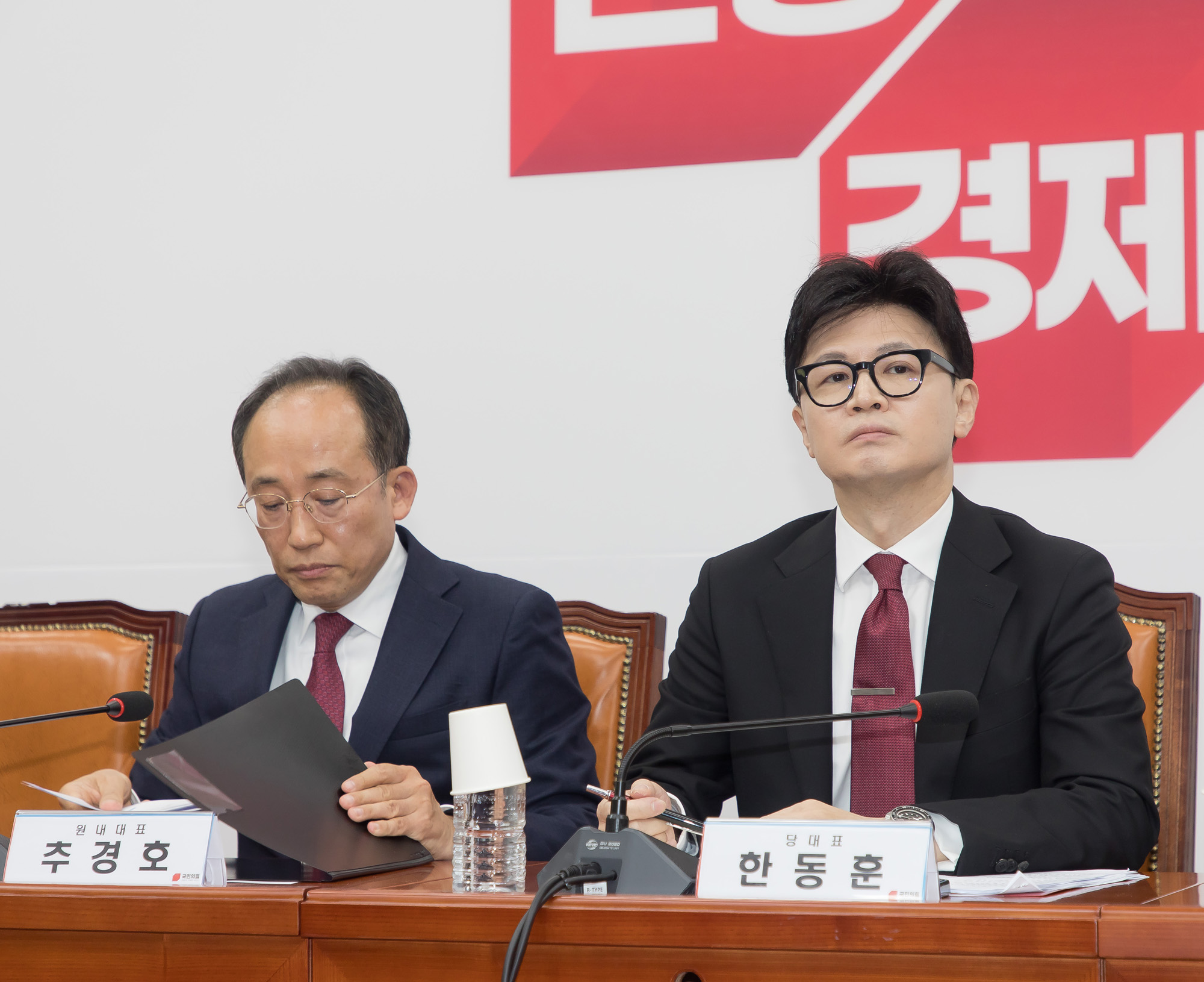 정치;국민의힘;최고위원회의;추경호