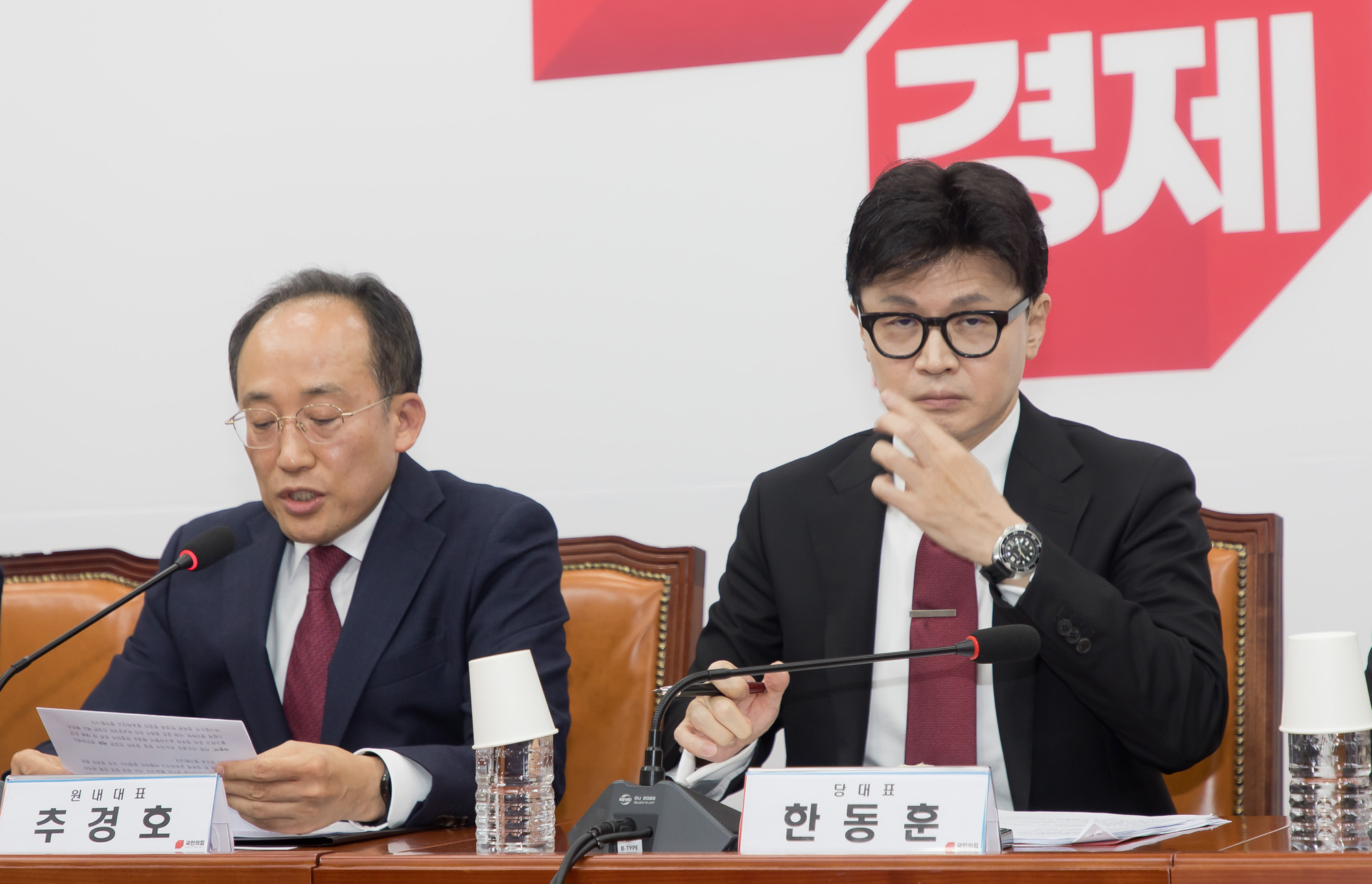 정치;국민의힘;최고위원회의;추경호