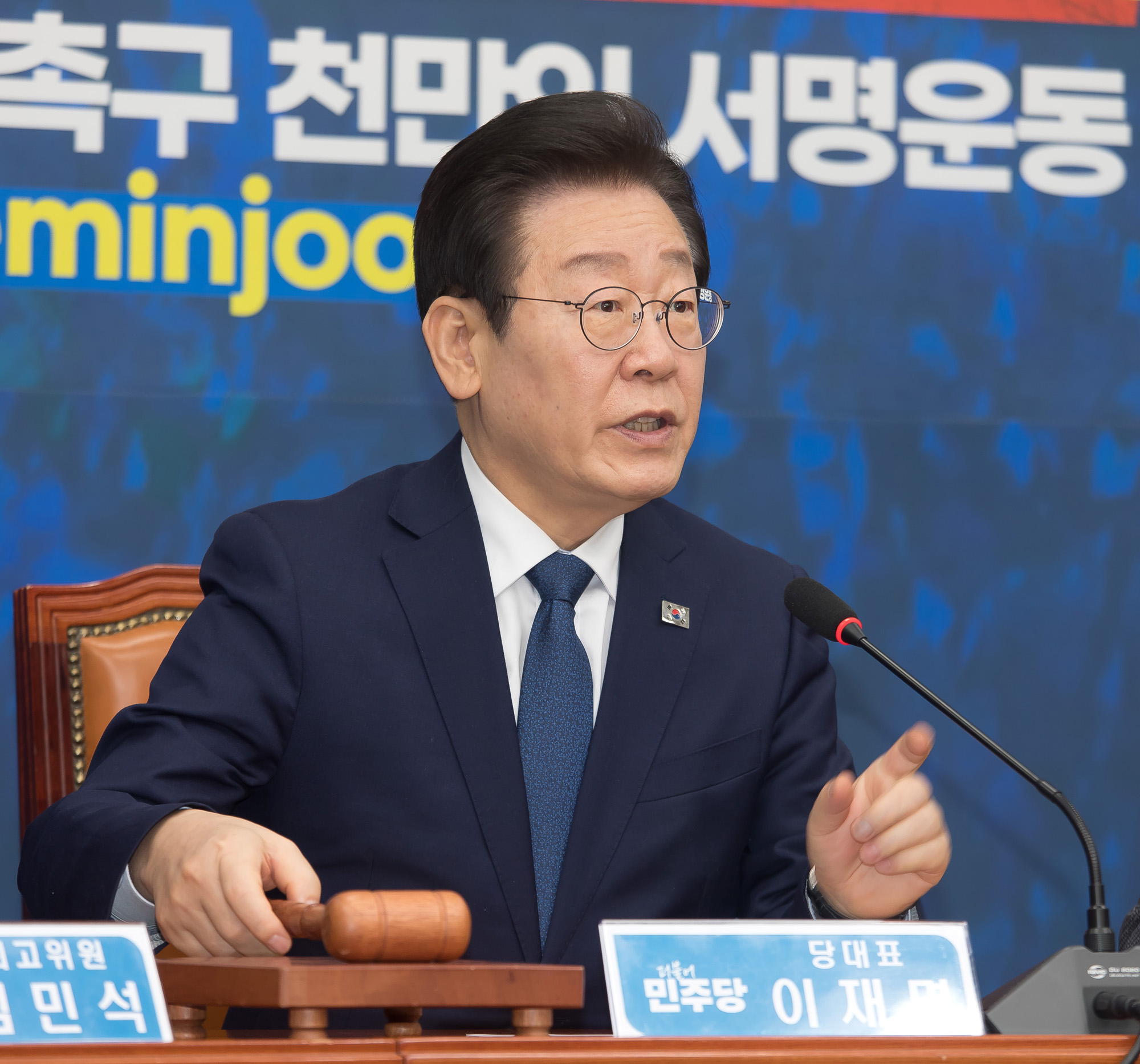 정치;더불어민주당;최고위원회의