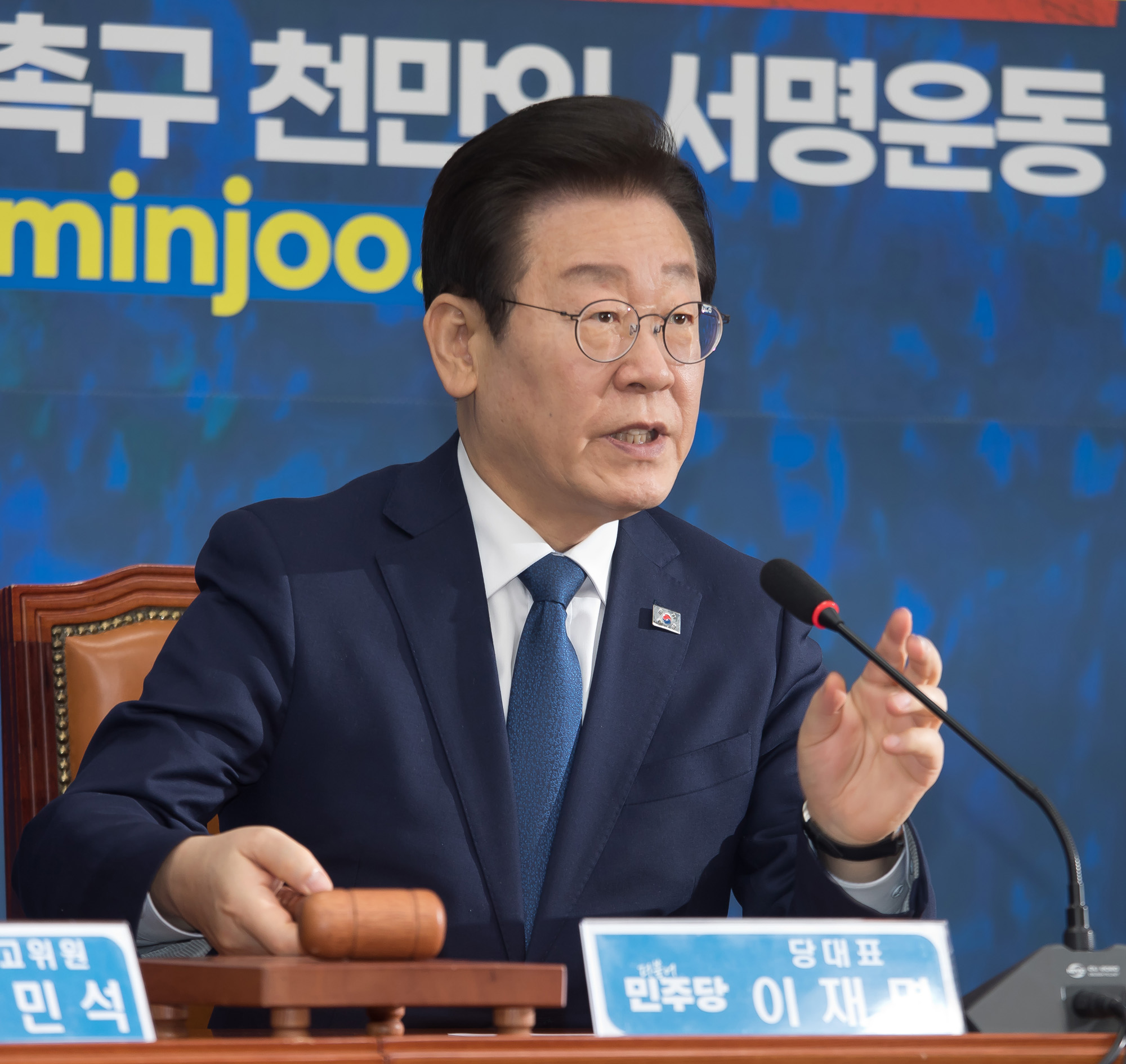 정치;더불어민주당;최고위원회의