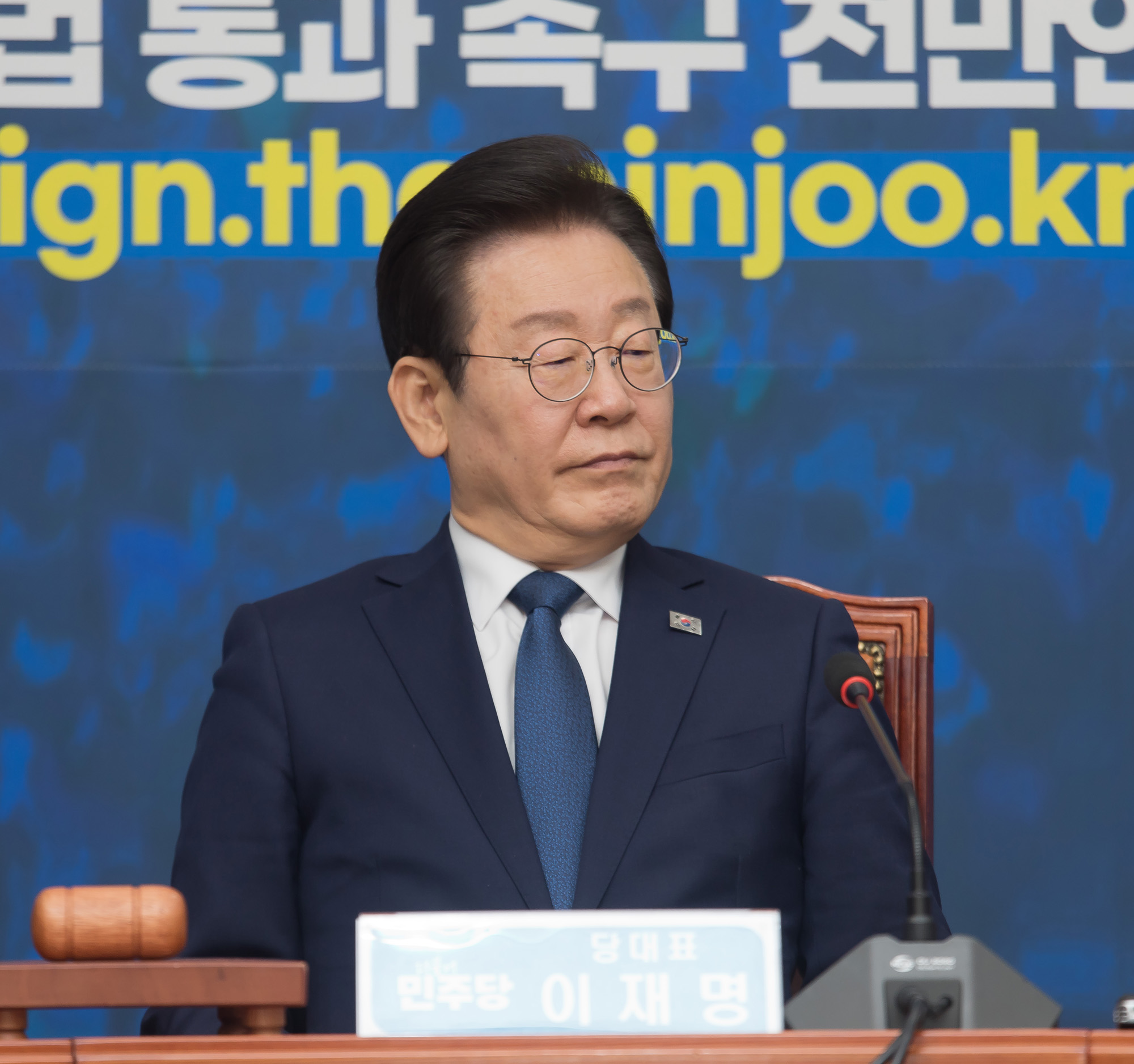 정치;더불어민주당;최고위원회의