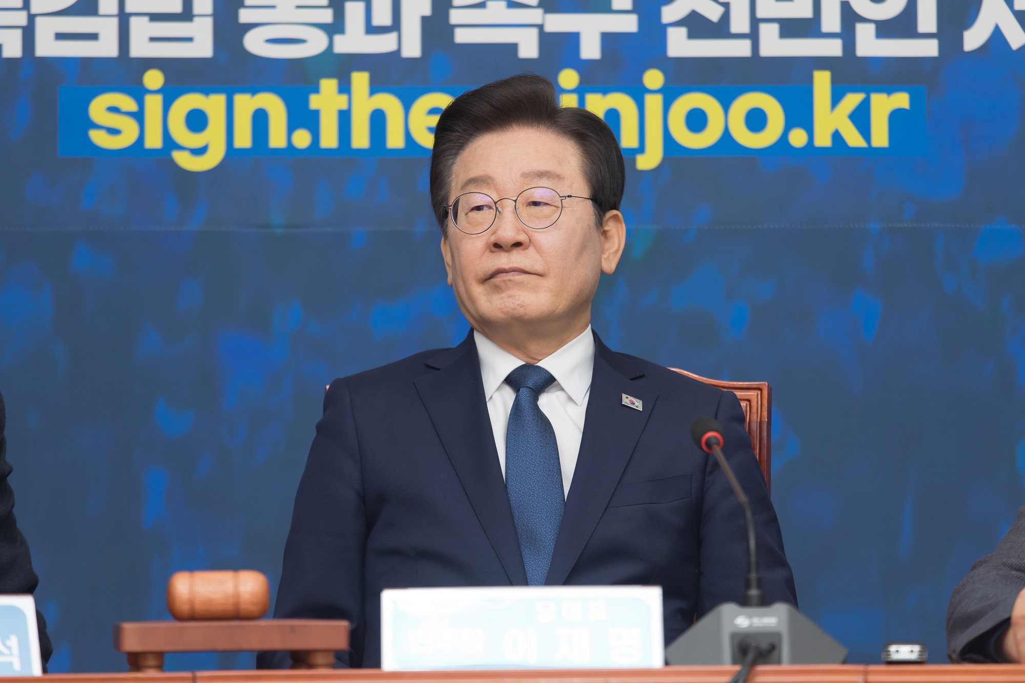 정치;더불어민주당;최고위원회의