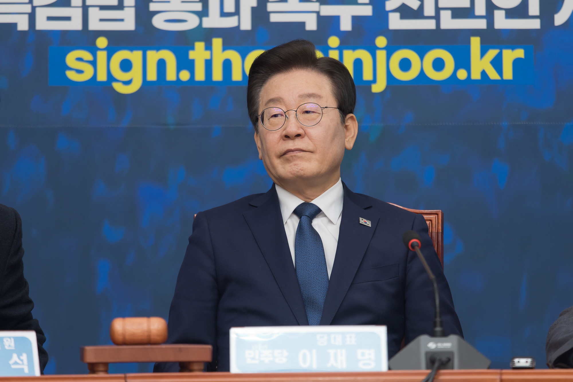 정치;더불어민주당;최고위원회의