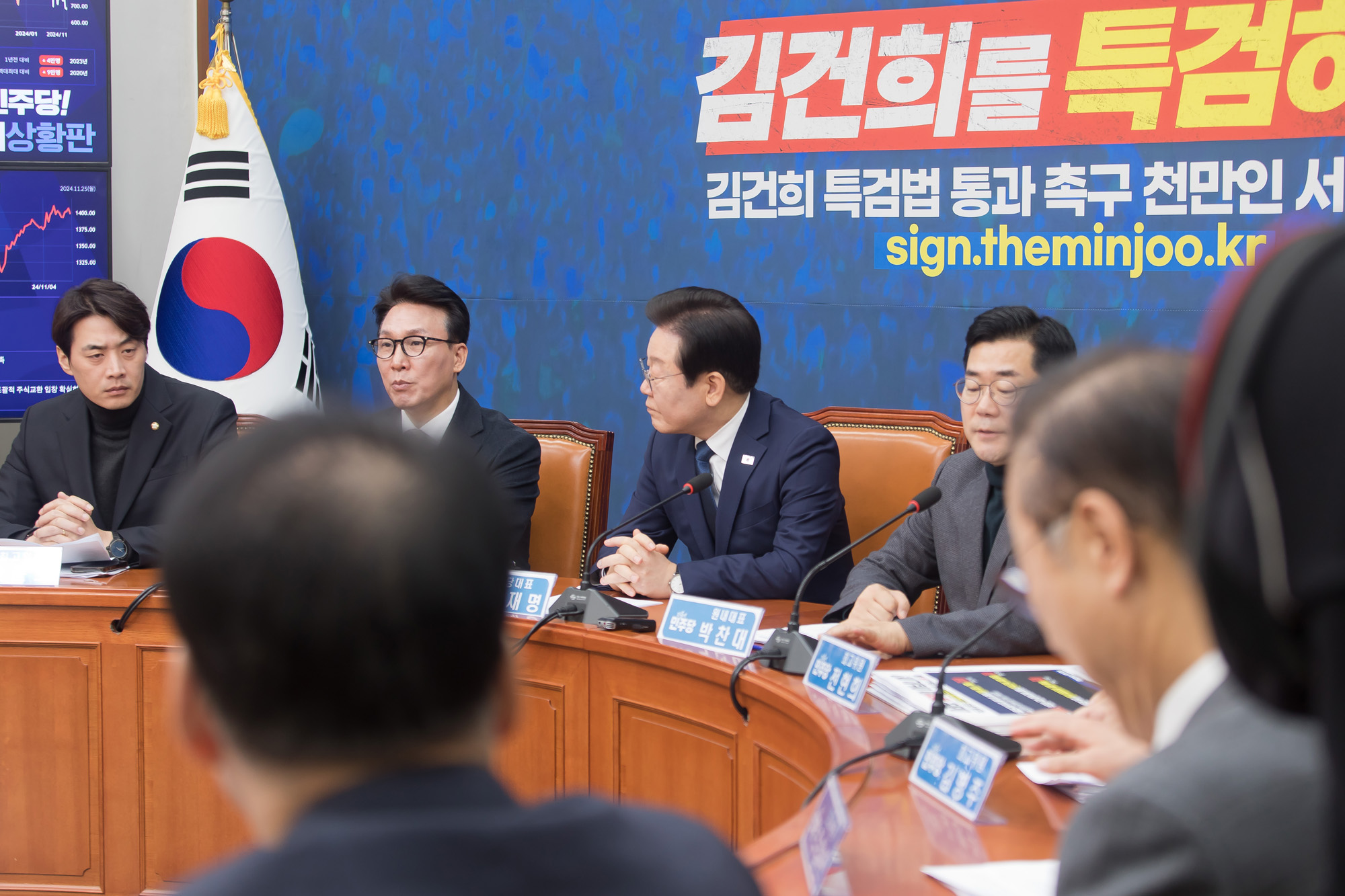 정치;더불어민주당;최고위원회의