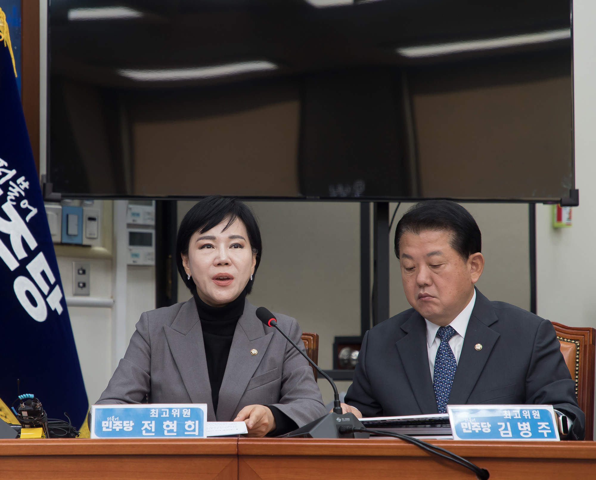 정치;더불어민주당;최고위원회의