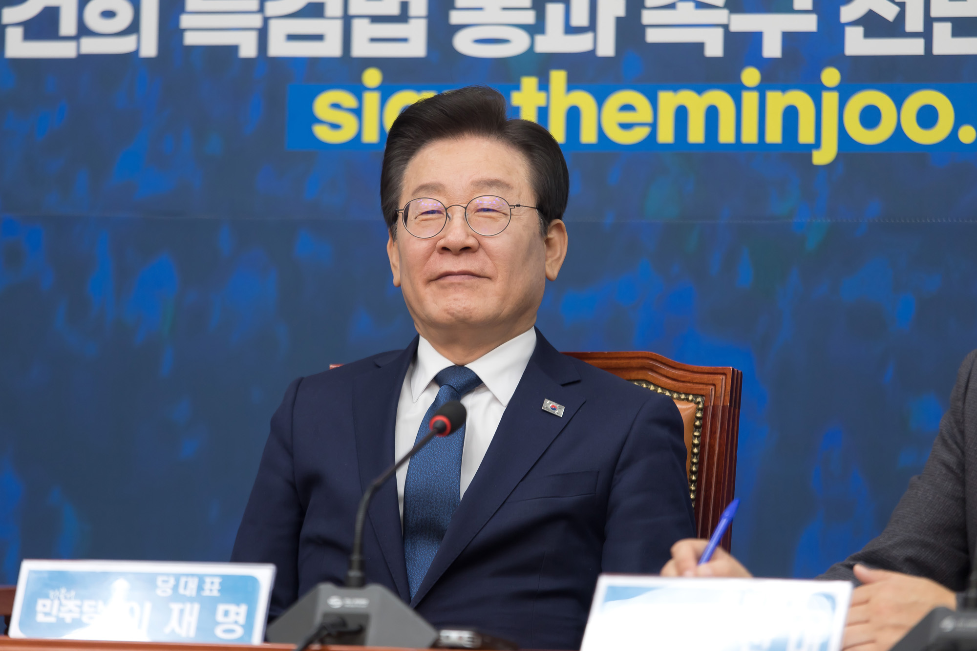 정치;더불어민주당;최고위원회의