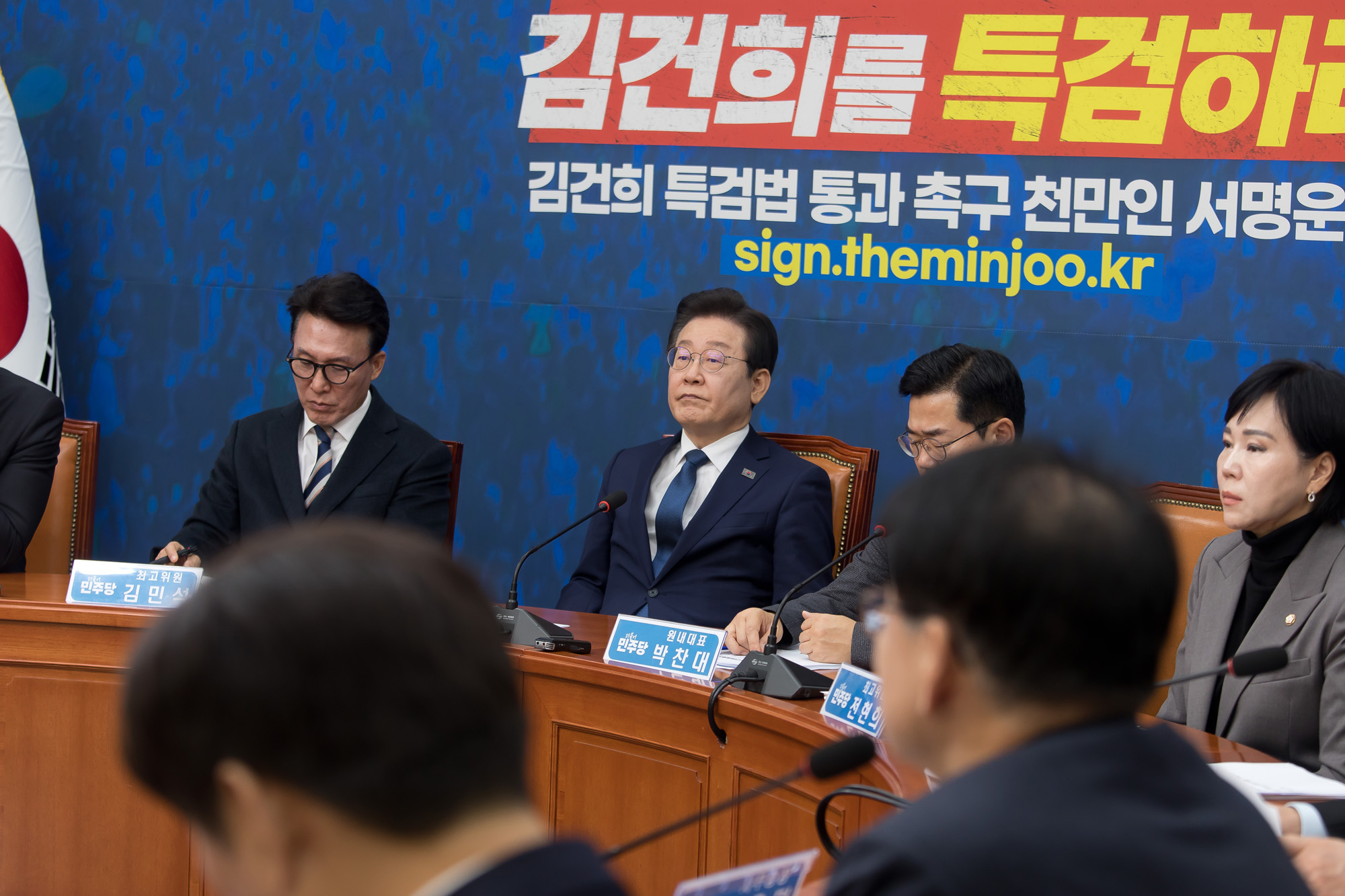 정치;더불어민주당;최고위원회의