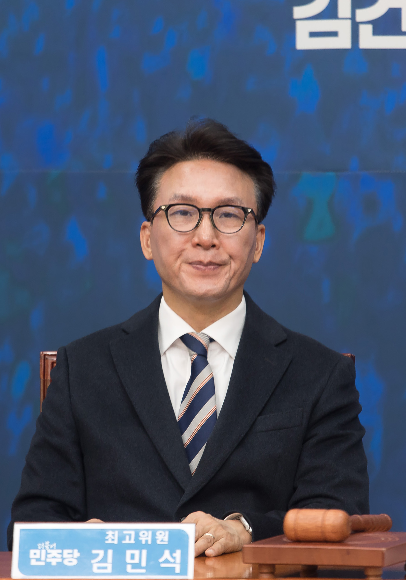 정치;더불어민주당;최고위원회의