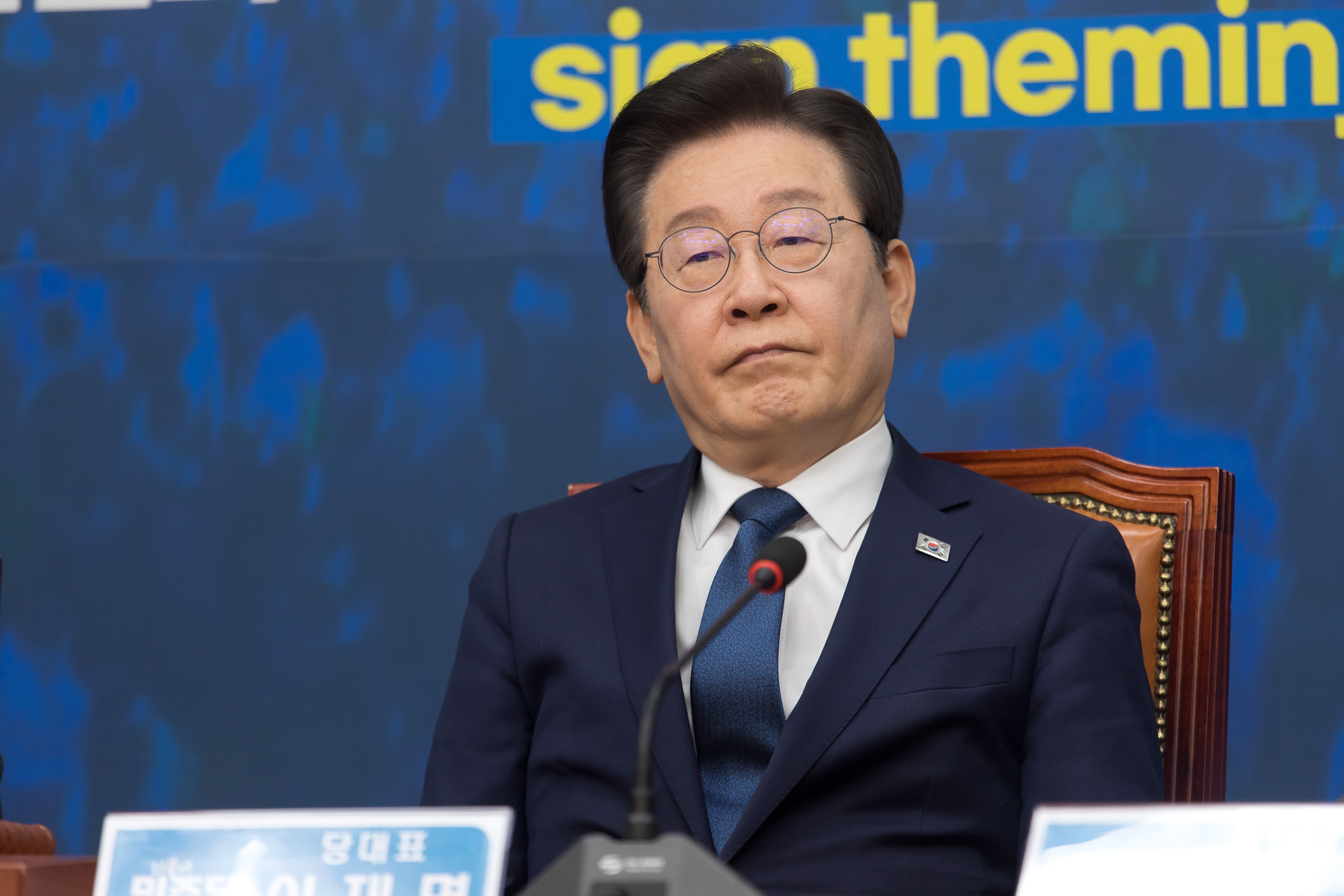 정치;더불어민주당;최고위원회의