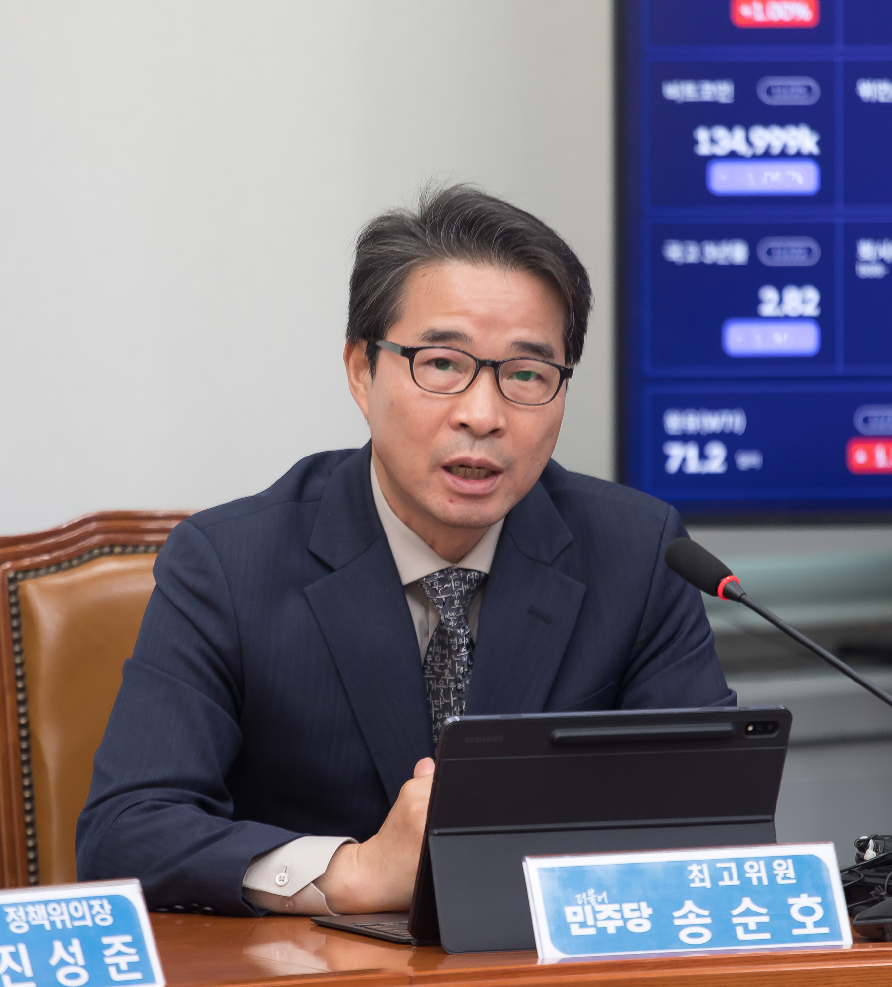 정치;더불어민주당;최고위원회의