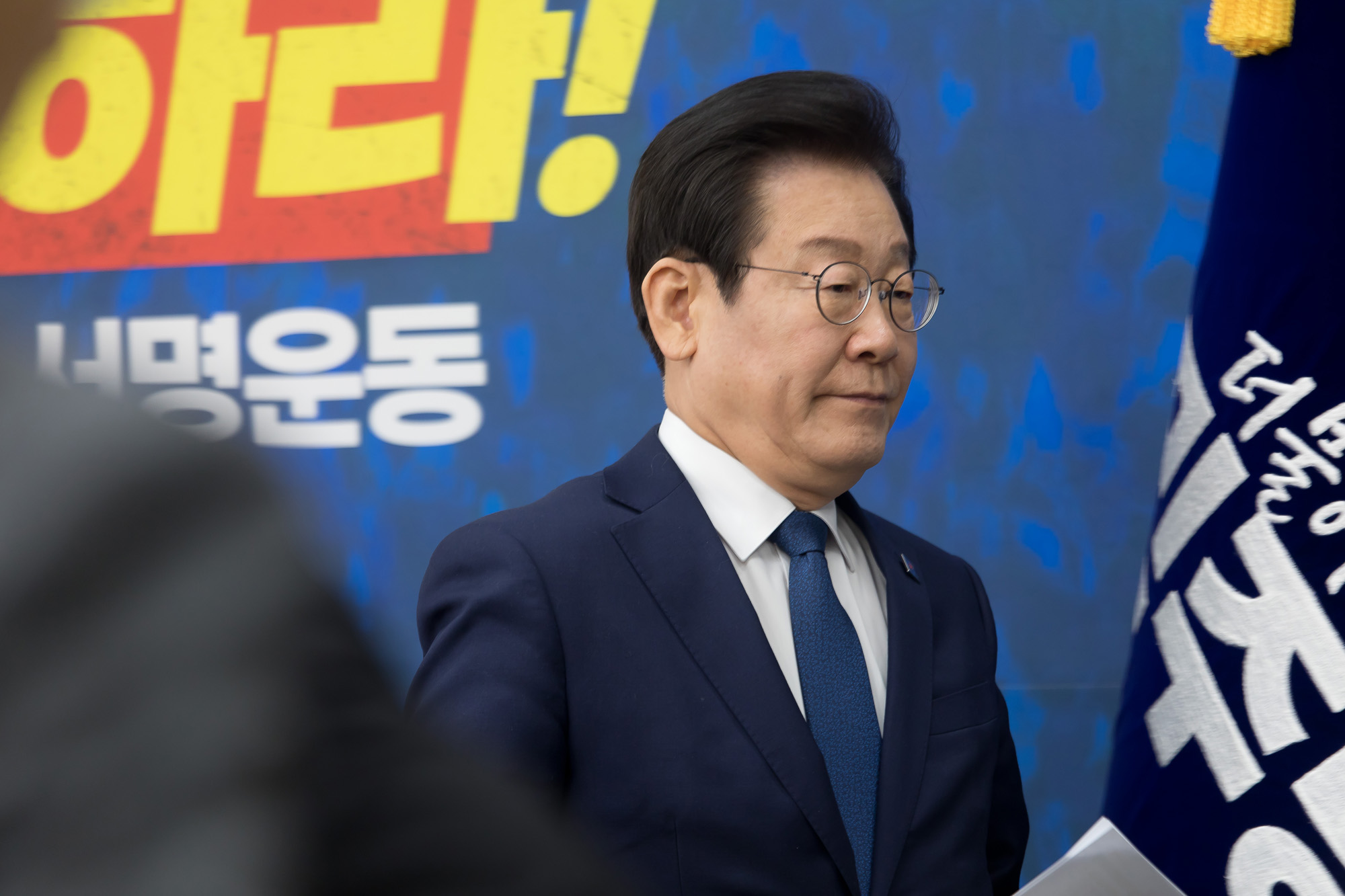 정치;더불어민주당;최고위원회의