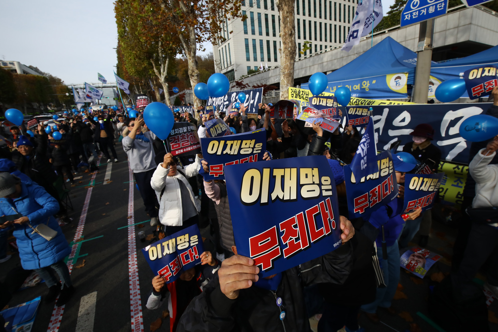 정치;이재명;이재명1심;이재명선고;위증교사;집회 서울중앙지법