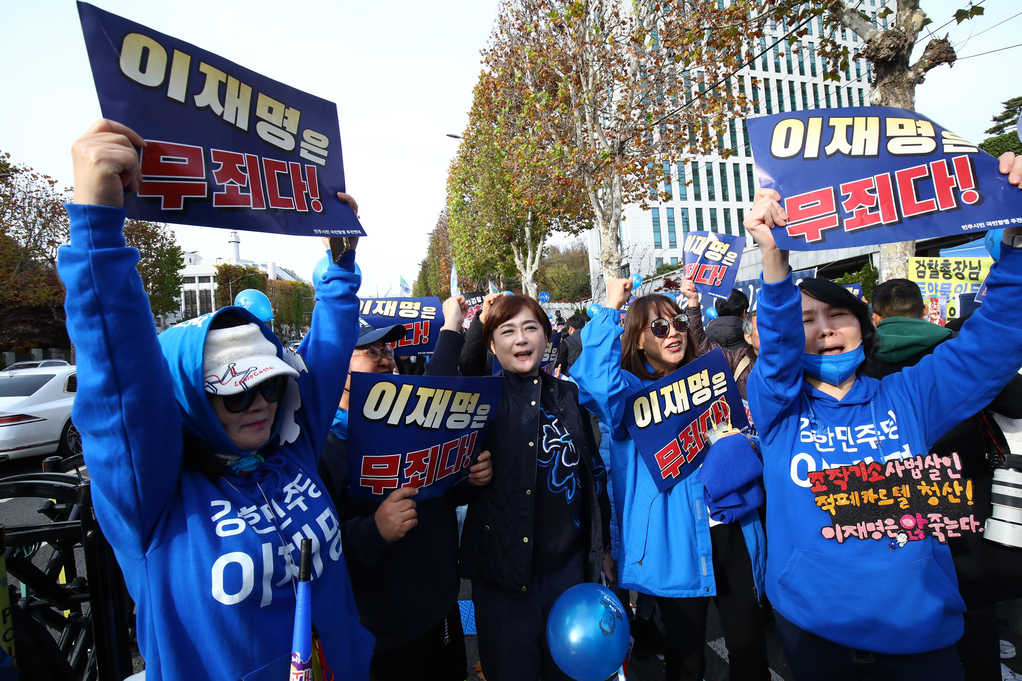 정치;이재명;이재명1심;이재명선고;위증교사;집회 서울중앙지법