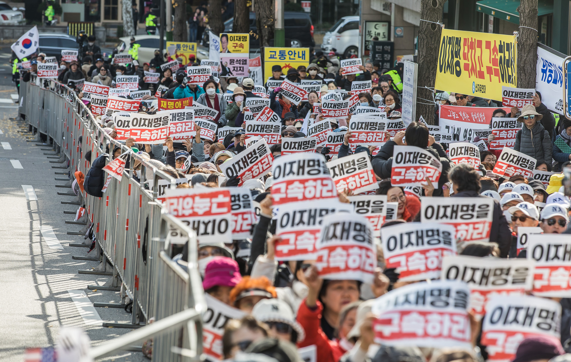 사회;집회;시위;정치;이재명;이재명더불어민주당대표;이재명위증교사혐의1심선고공판;보수단체집회;자유통일당집회;보수단체이재명구속촉구집회