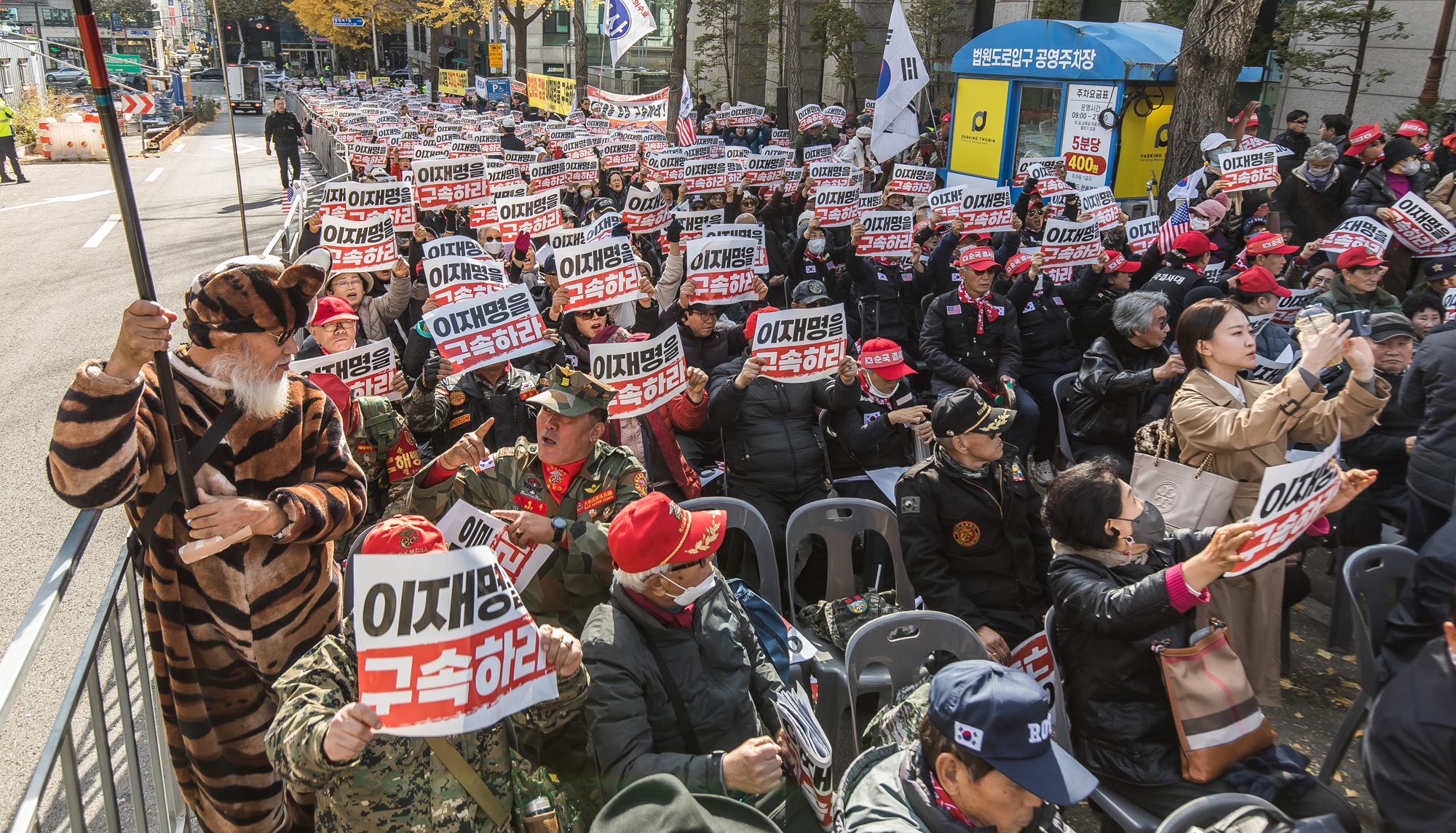 사회;집회;시위;정치;이재명;이재명더불어민주당대표;이재명위증교사혐의1심선고공판;보수단체집회;자유통일당집회;보수단체이재명구속촉구집회