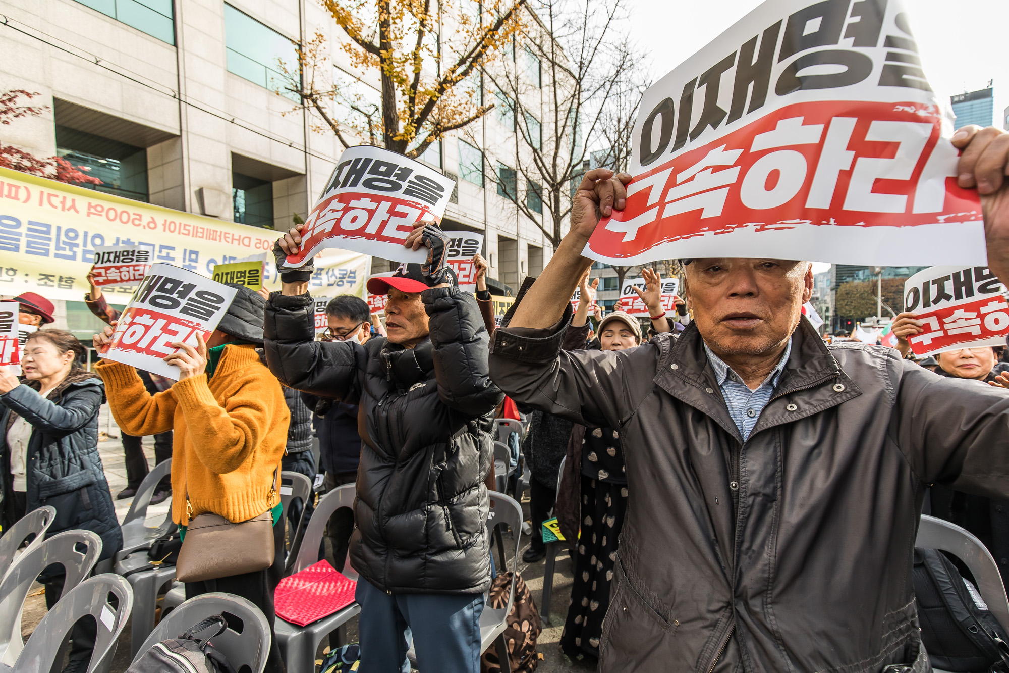 사회;집회;시위;정치;이재명;이재명더불어민주당대표;이재명위증교사혐의1심선고공판;보수단체집회;자유통일당집회;보수단체이재명구속촉구집회