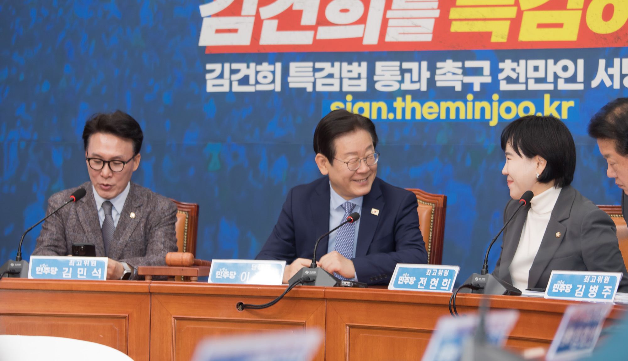 정치;더불어민주당;최고위원회의