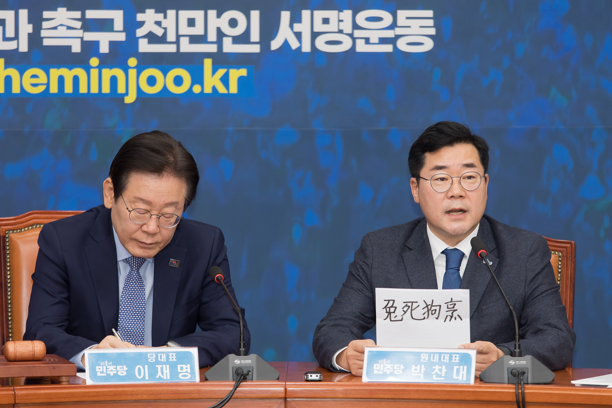 정치;더불어민주당;최고위원회의