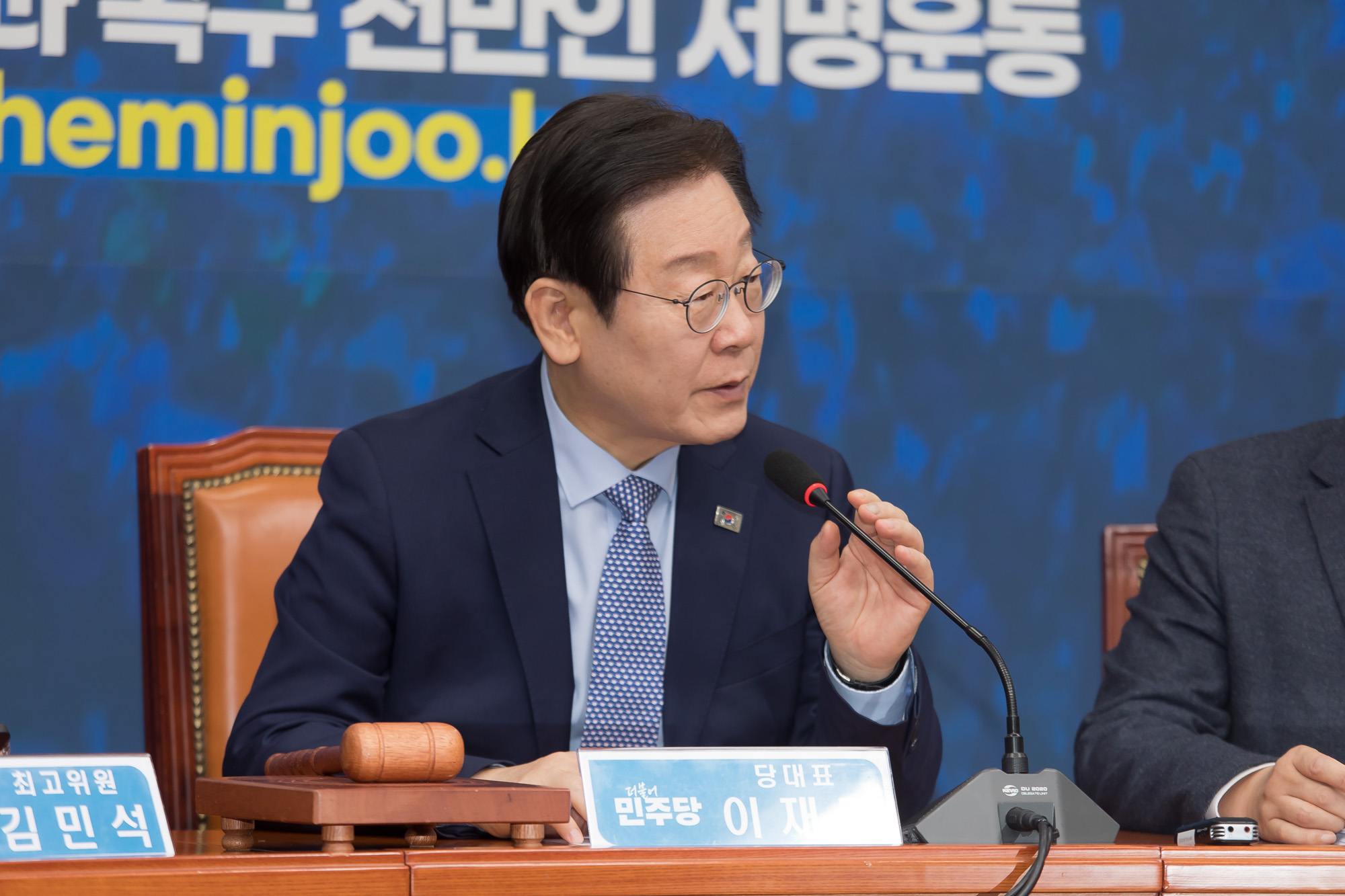 정치;더불어민주당;최고위원회의
