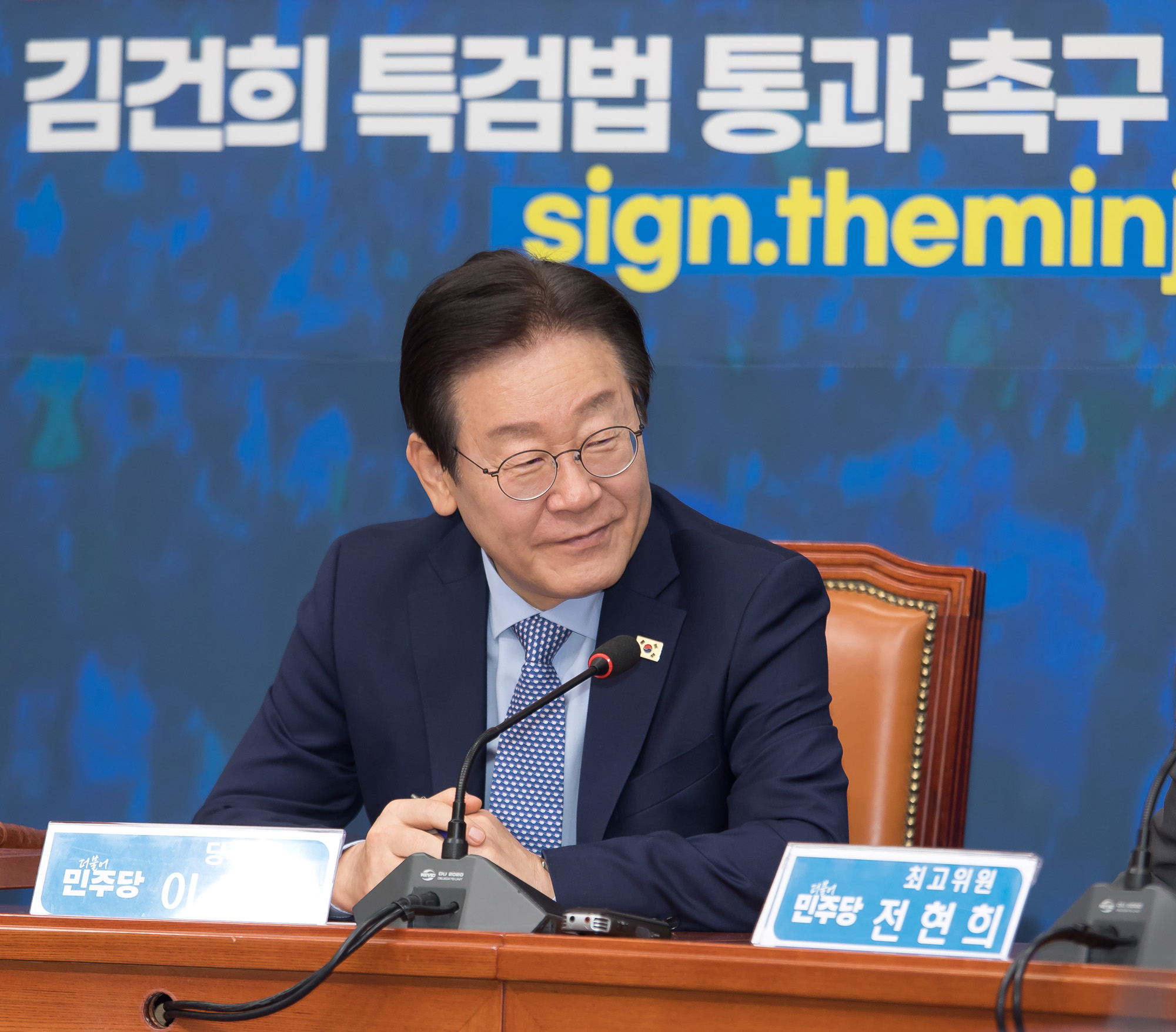 정치;더불어민주당;최고위원회의