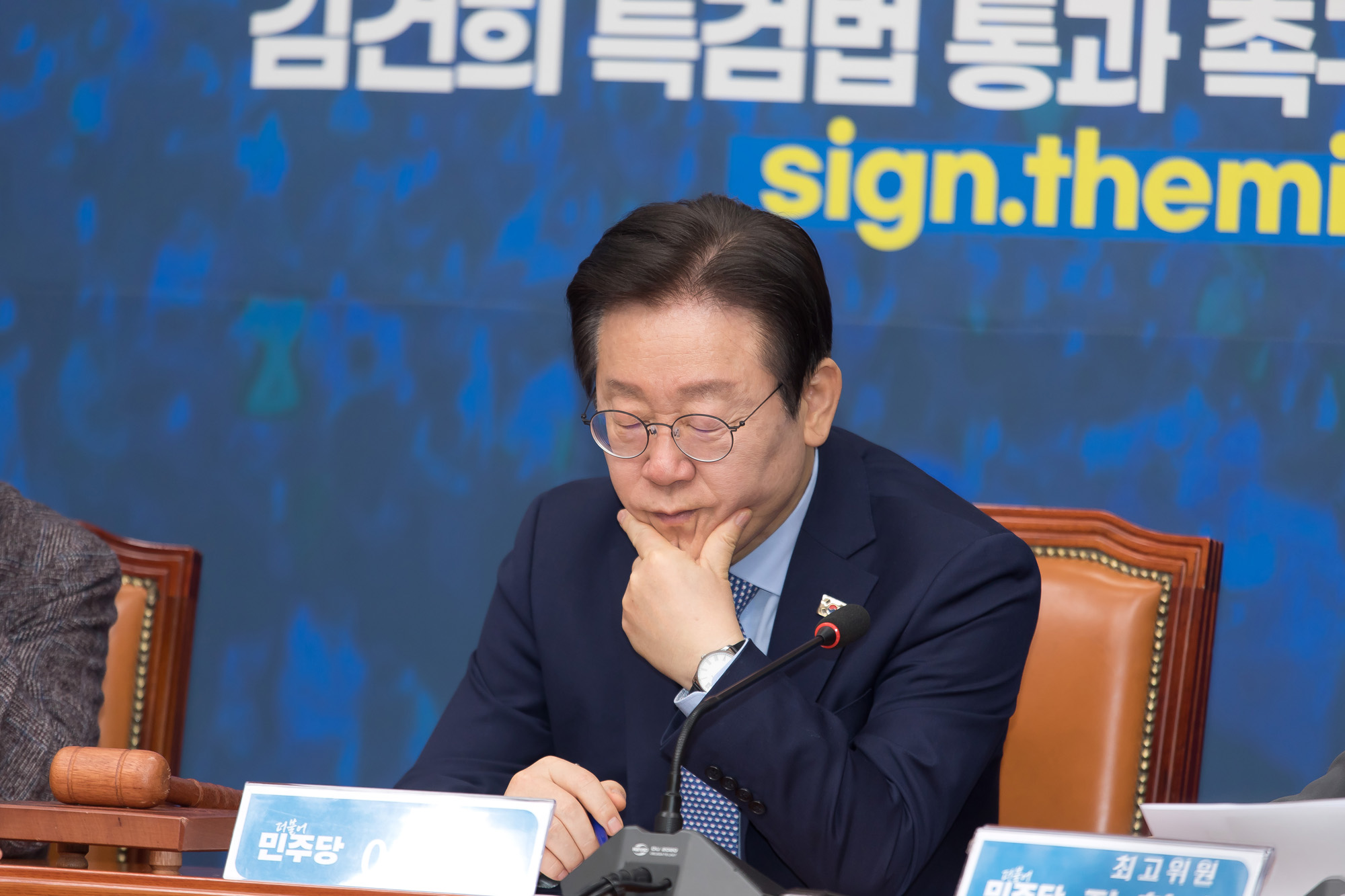 정치;더불어민주당;최고위원회의
