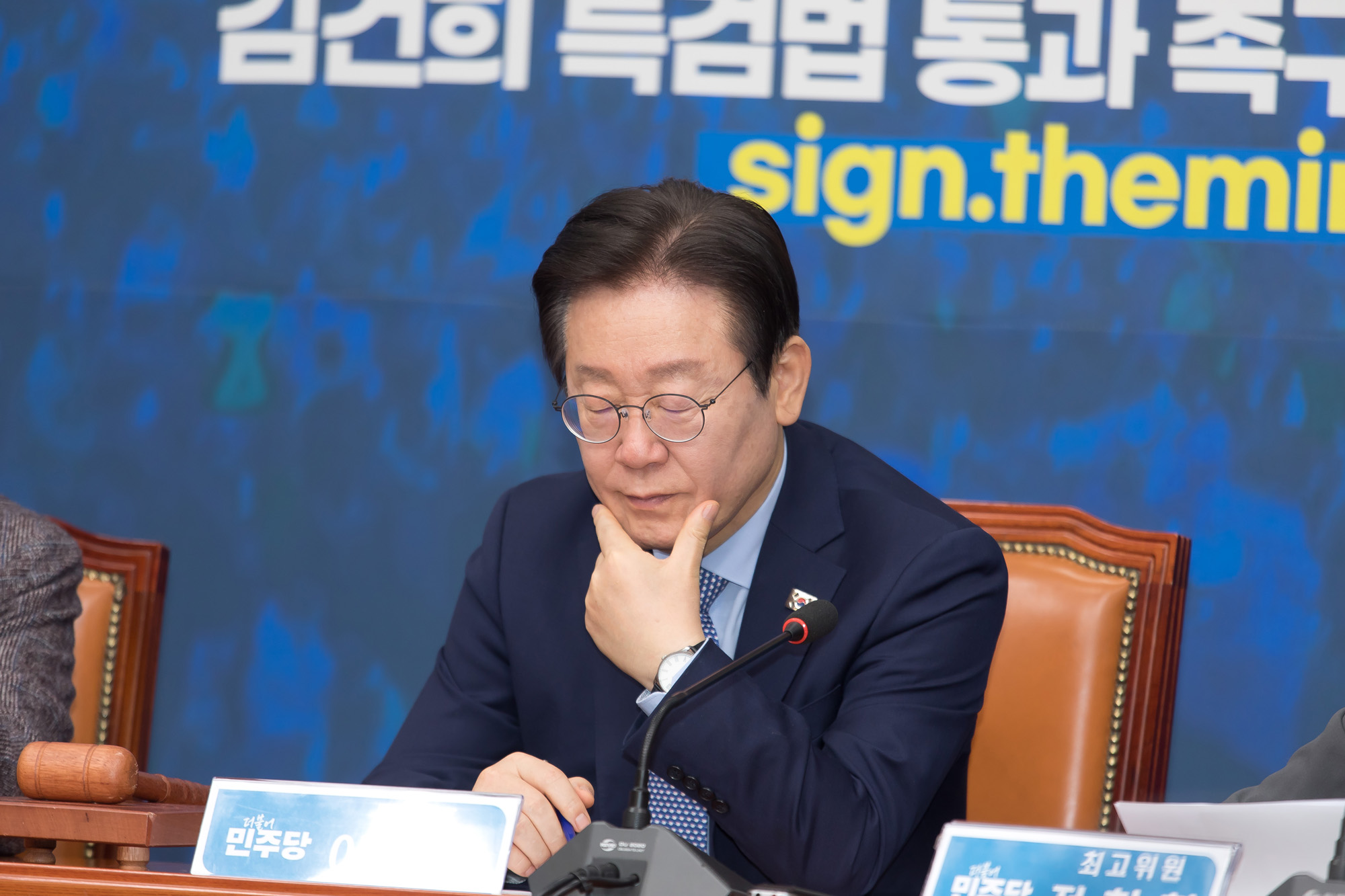 정치;더불어민주당;최고위원회의