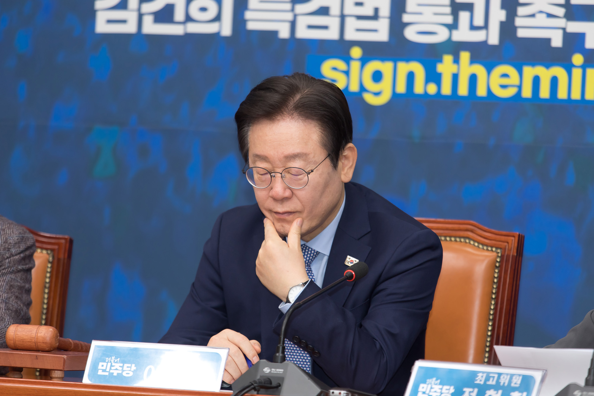 정치;더불어민주당;최고위원회의